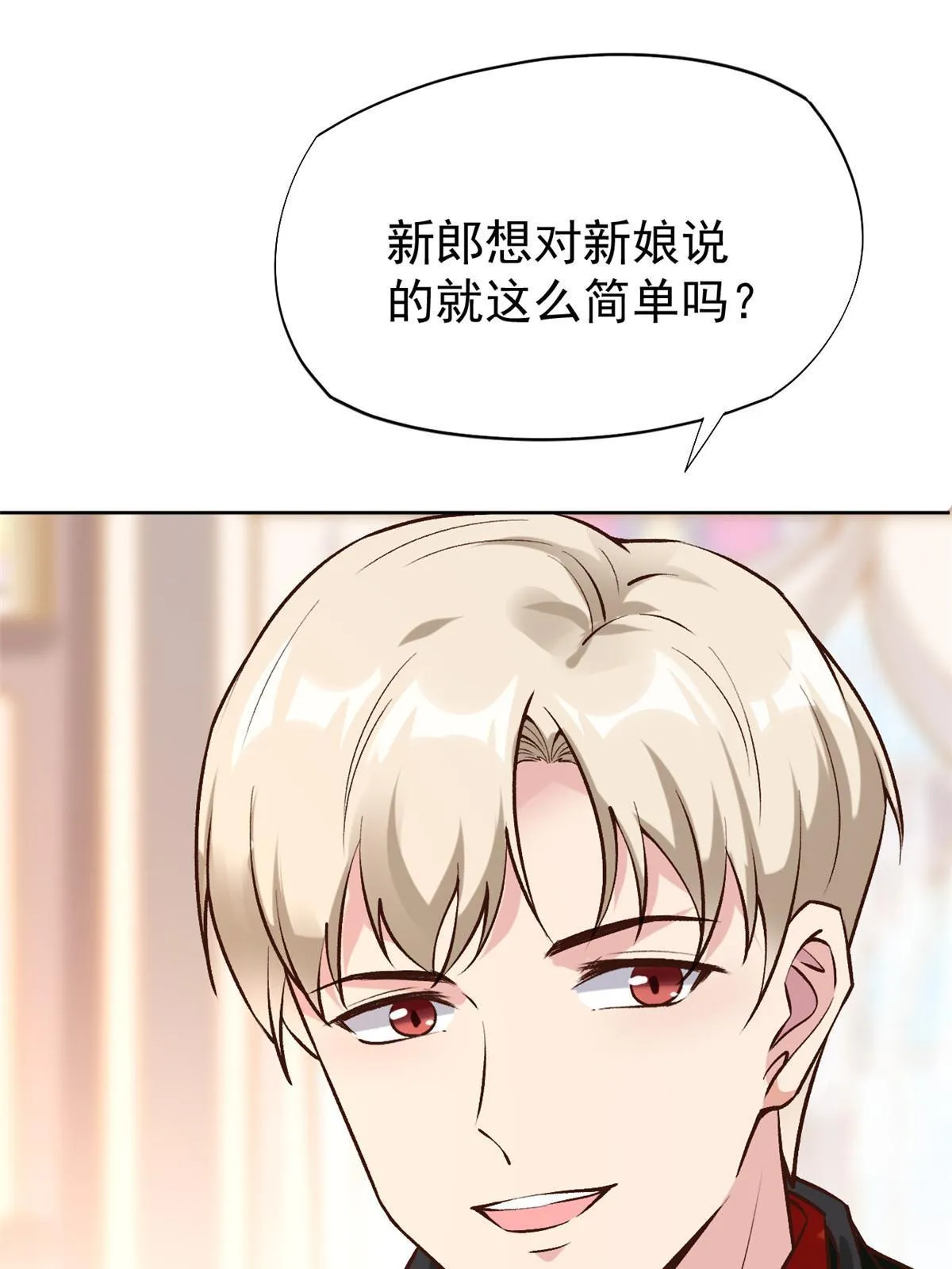 80 完结：秦悦星 第50页