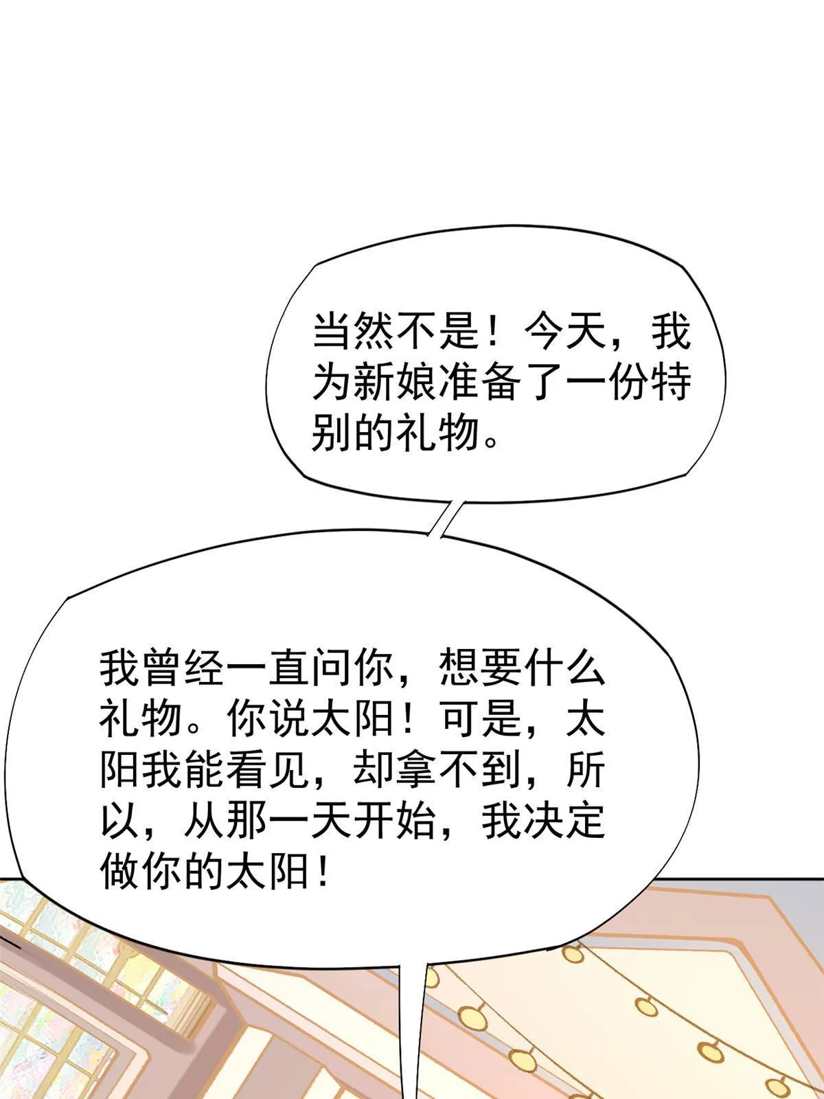 80 完结：秦悦星 第52页