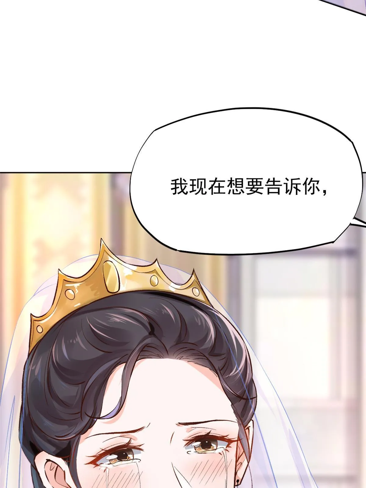 80 完结：秦悦星 第56页