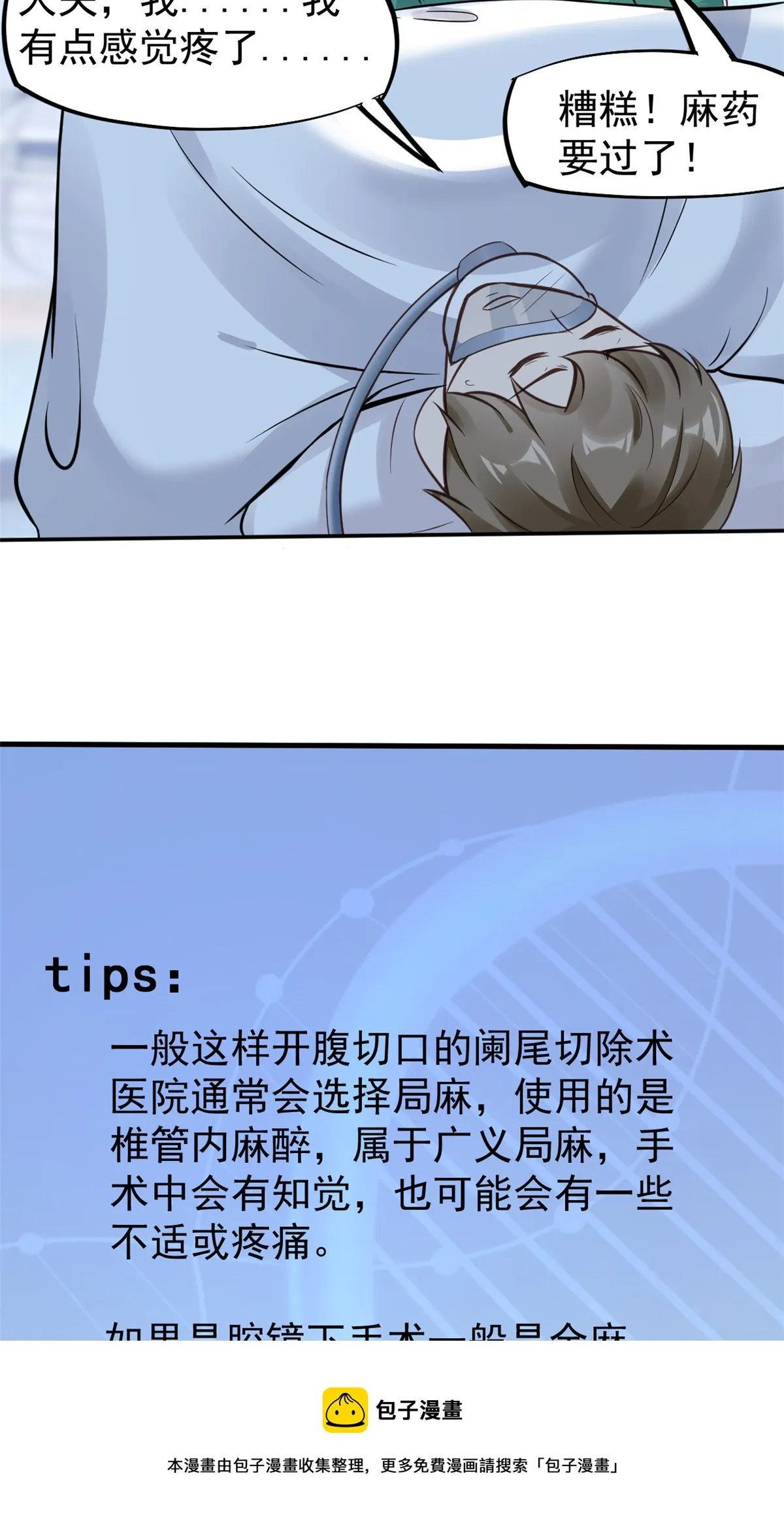 39 王者怪大爆！ 第13页