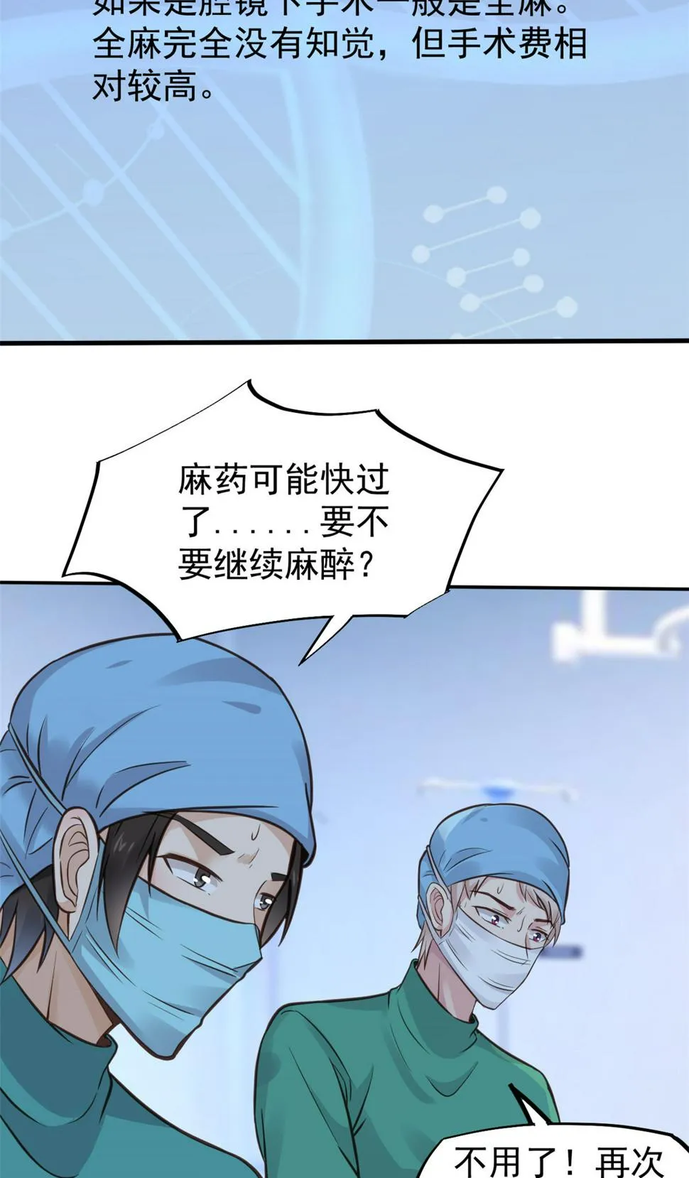 39 王者怪大爆！ 第14页