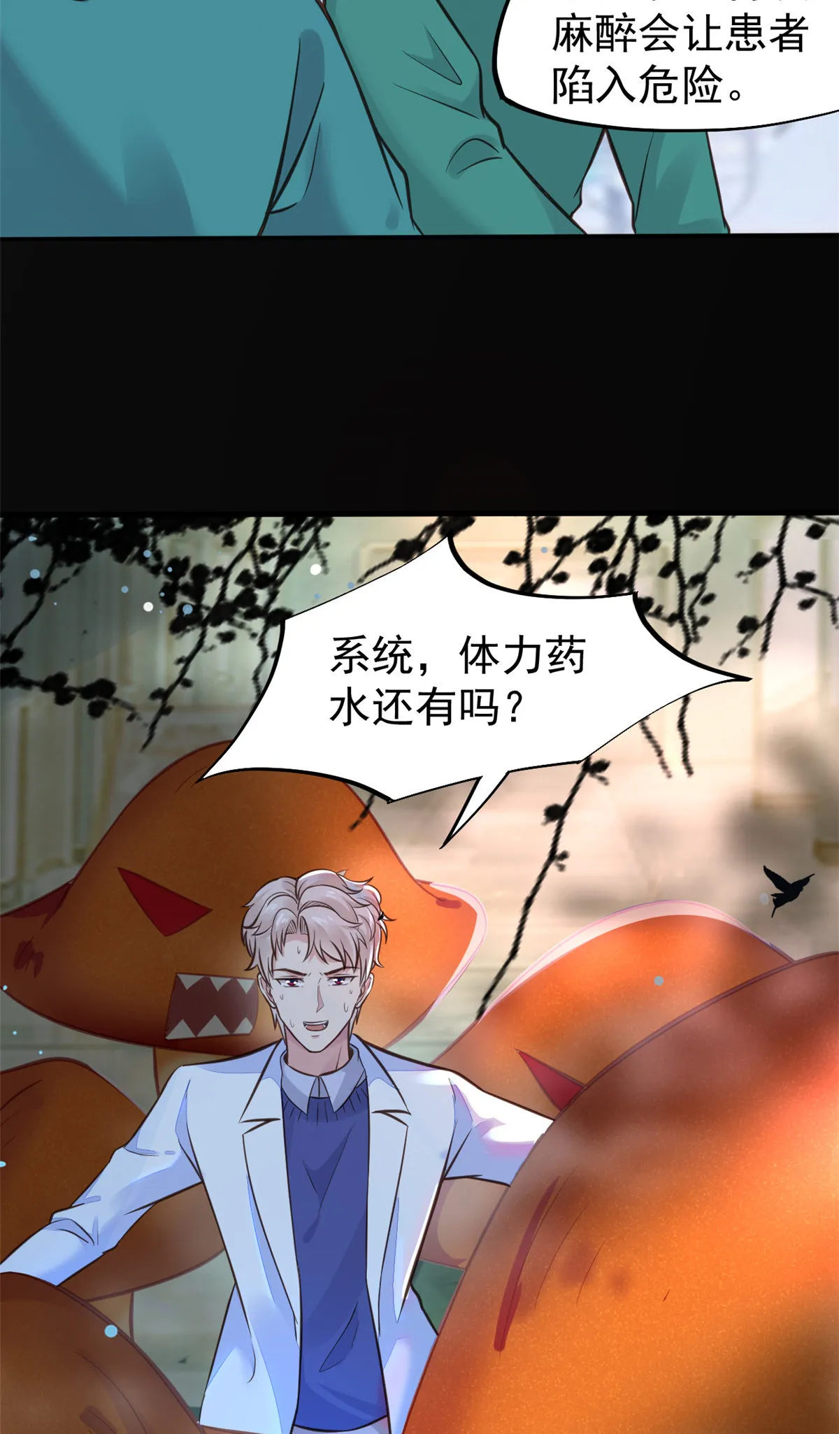 39 王者怪大爆！ 第15页