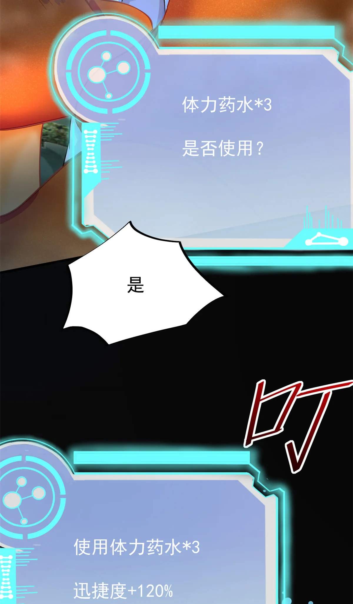 39 王者怪大爆！ 第16页