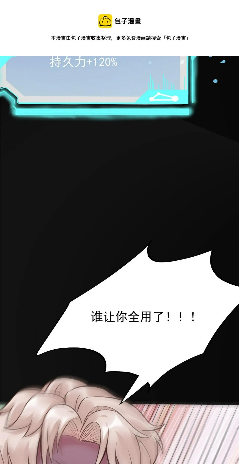 39 王者怪大爆！ 第17页