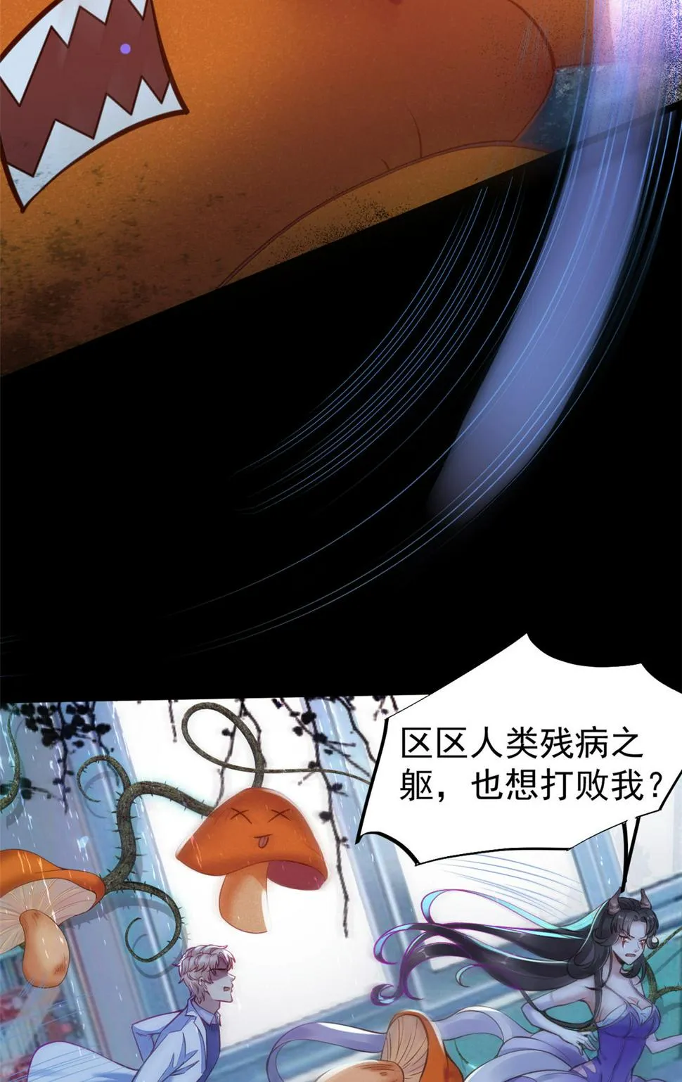 39 王者怪大爆！ 第20页