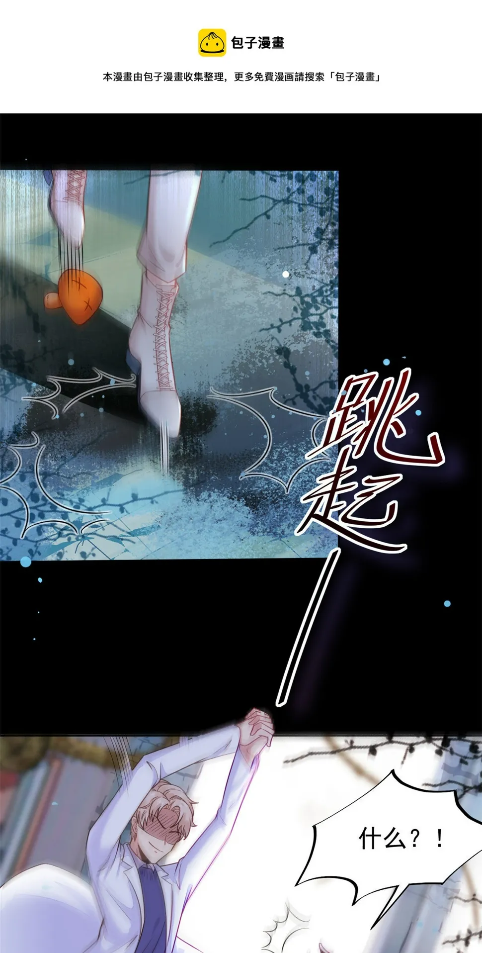 39 王者怪大爆！ 第29页