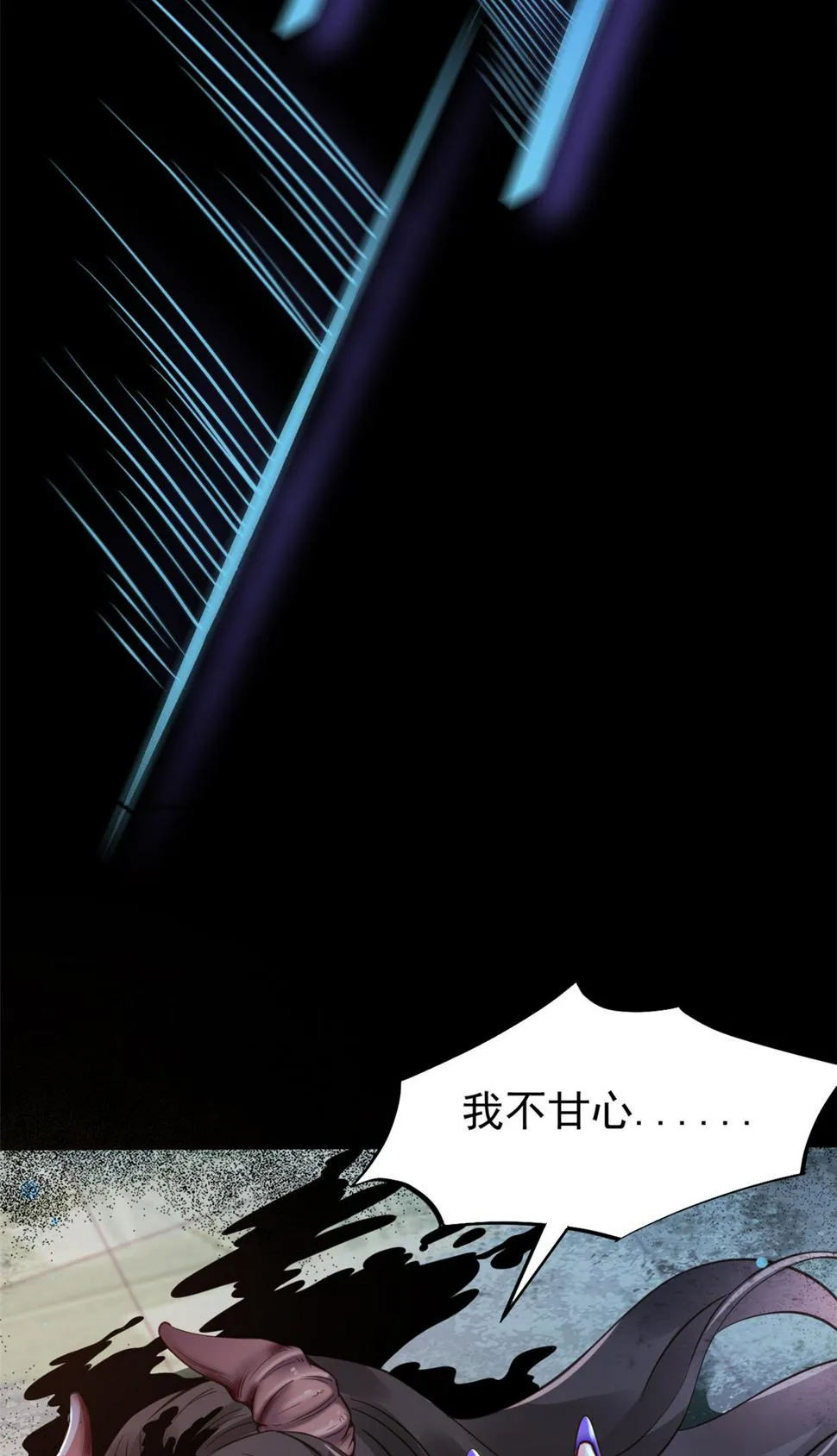 39 王者怪大爆！ 第31页