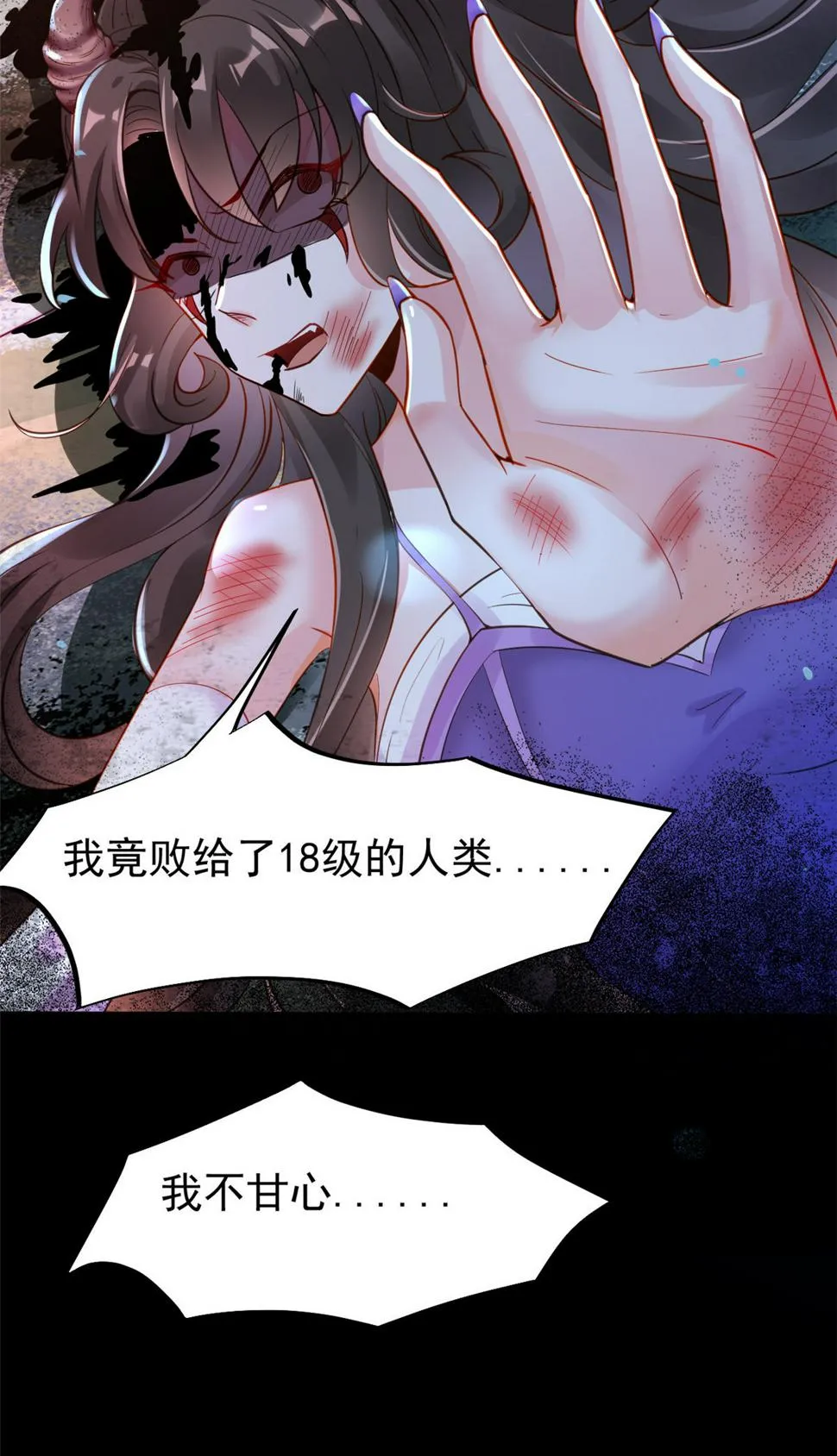 39 王者怪大爆！ 第32页
