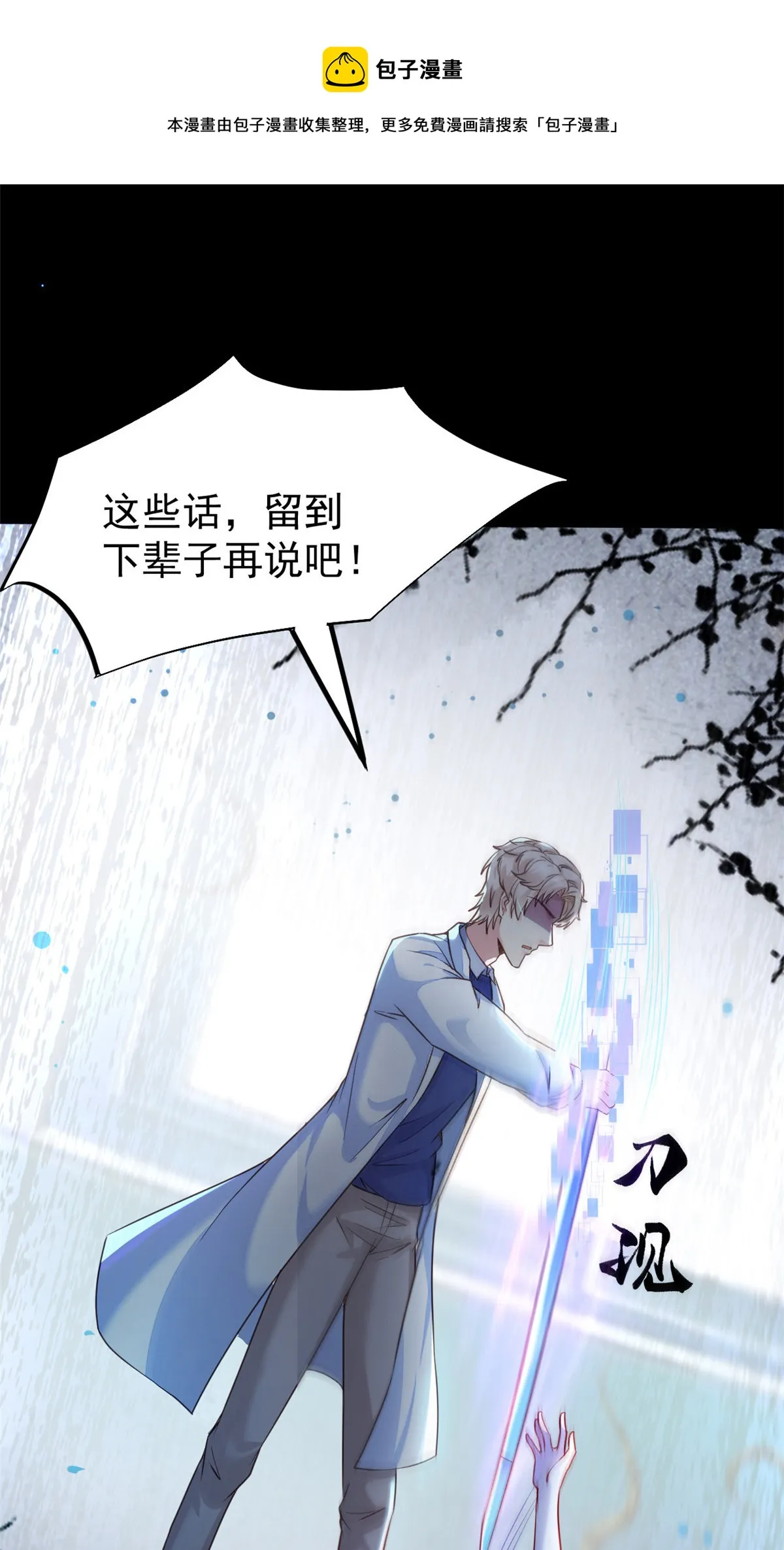 39 王者怪大爆！ 第33页