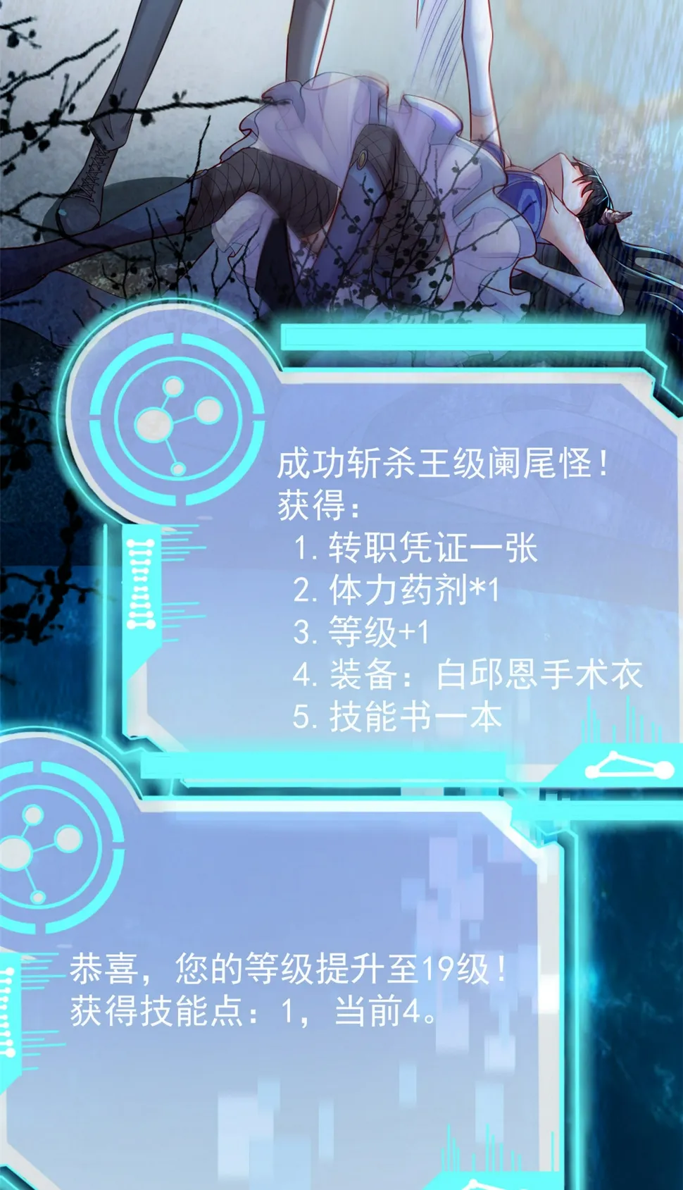 39 王者怪大爆！ 第34页