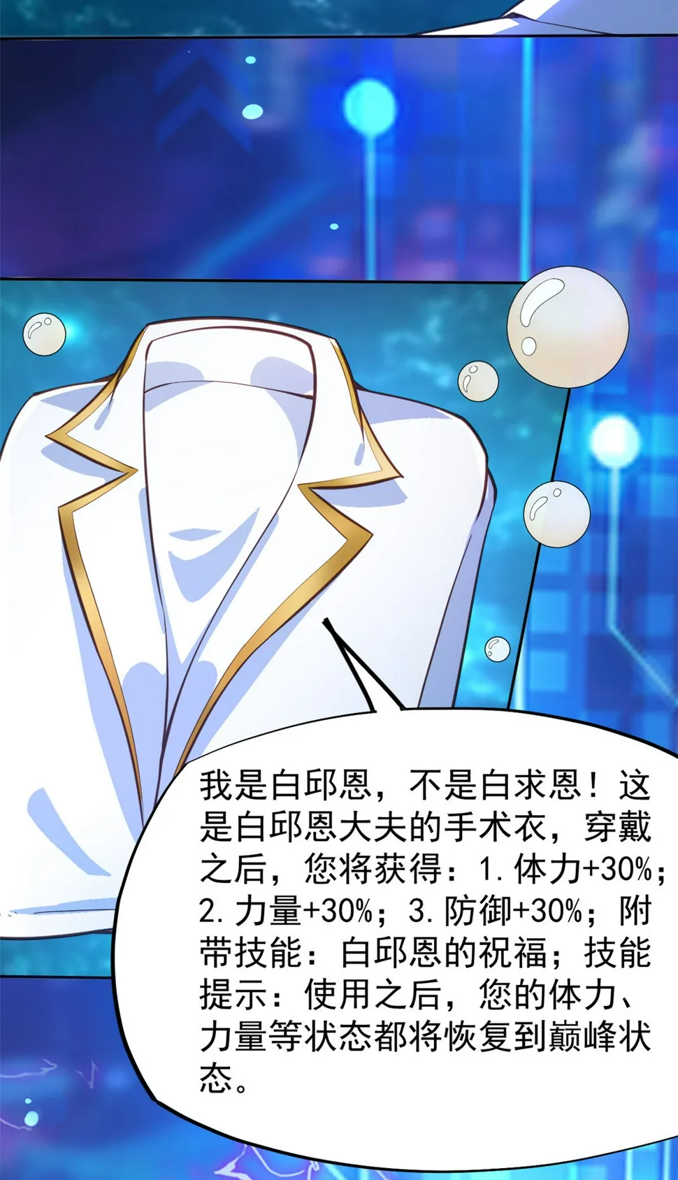 39 王者怪大爆！ 第38页