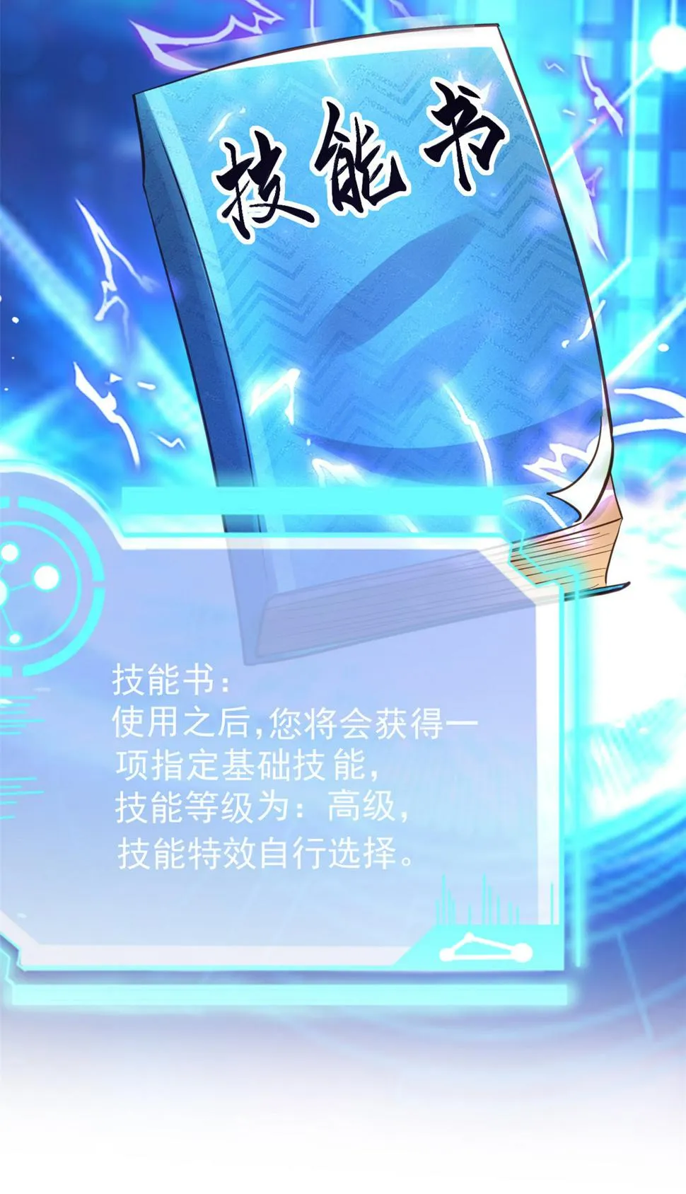 39 王者怪大爆！ 第39页