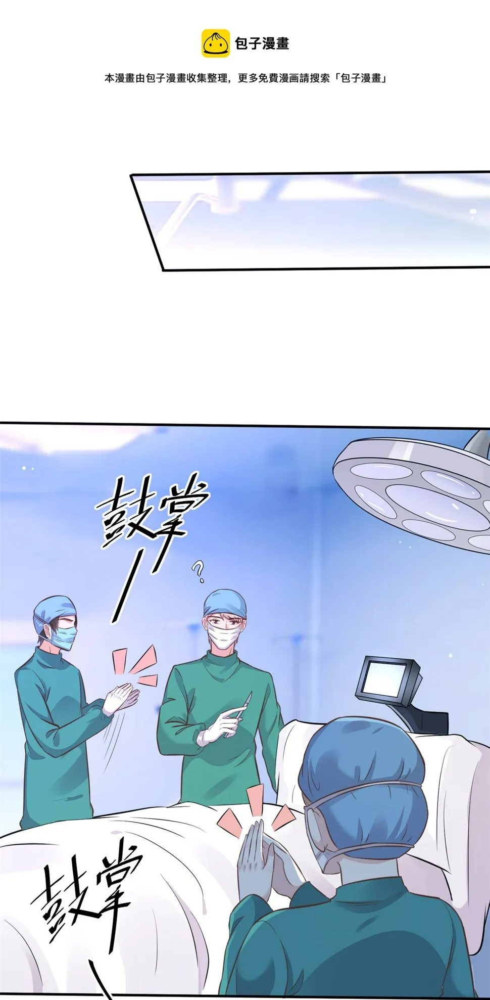 39 王者怪大爆！ 第41页