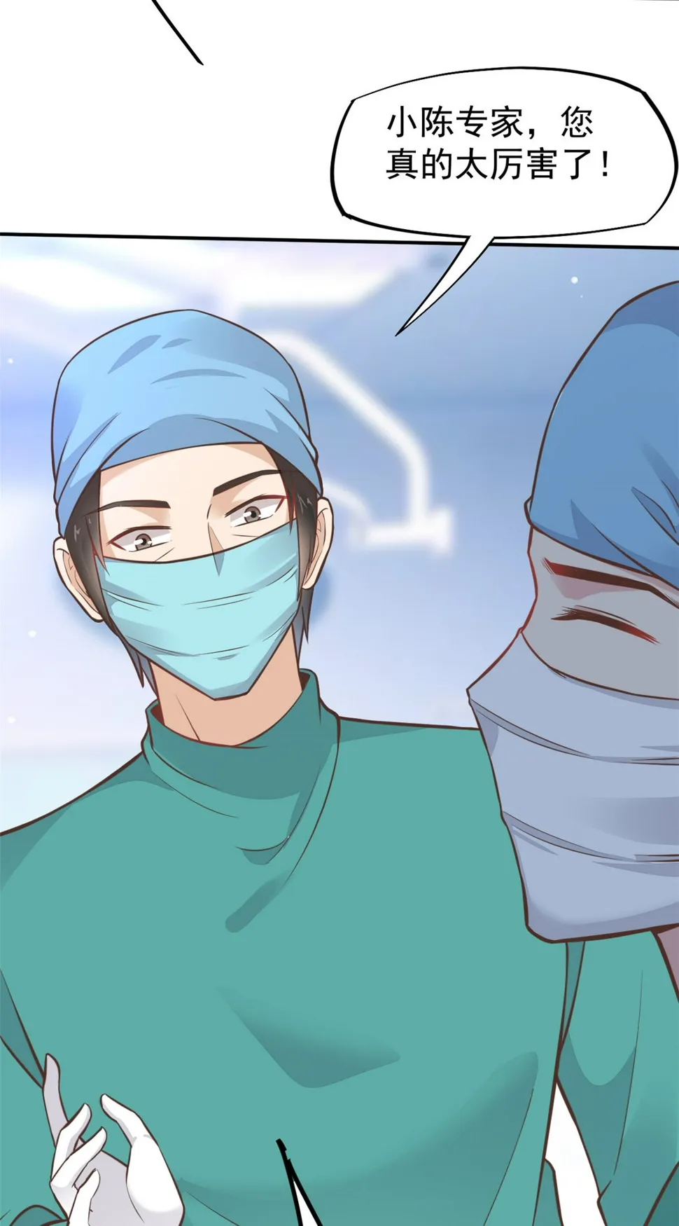 39 王者怪大爆！ 第42页