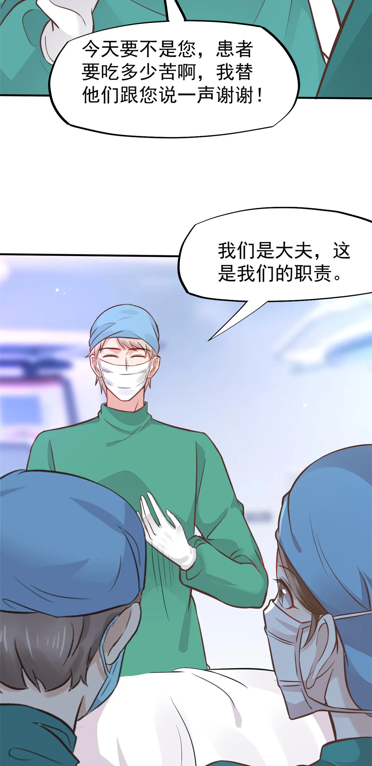 39 王者怪大爆！ 第43页