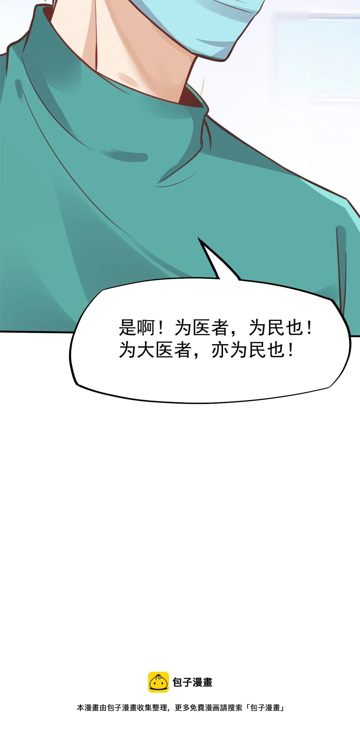 39 王者怪大爆！ 第45页