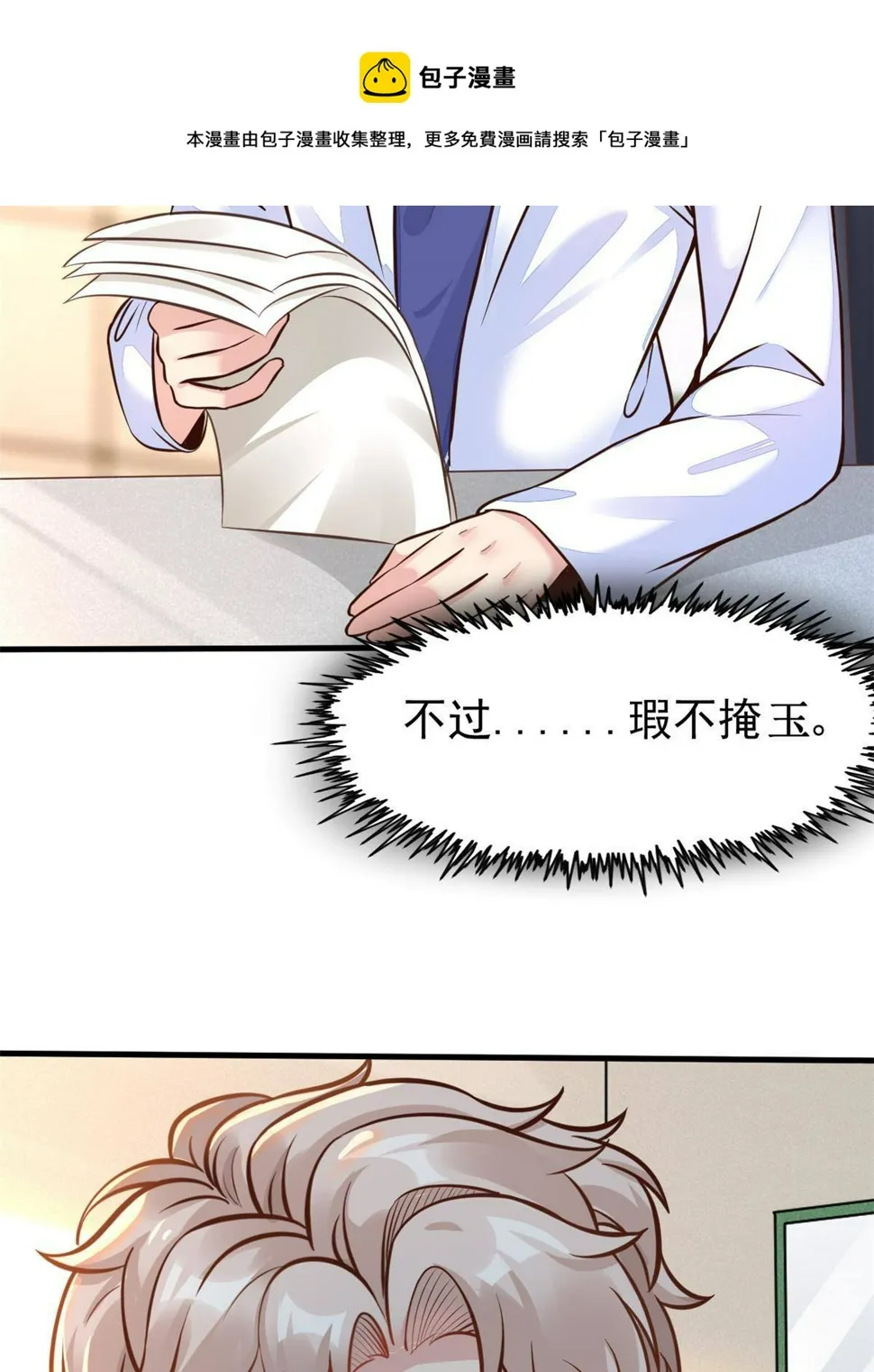 38 lv40王级阑尾怪 第5页