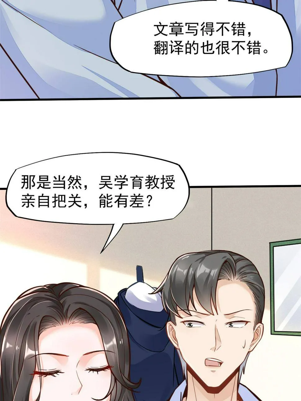 38 lv40王级阑尾怪 第7页