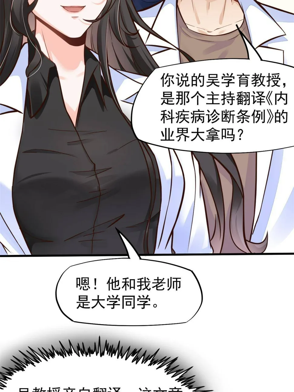 38 lv40王级阑尾怪 第8页