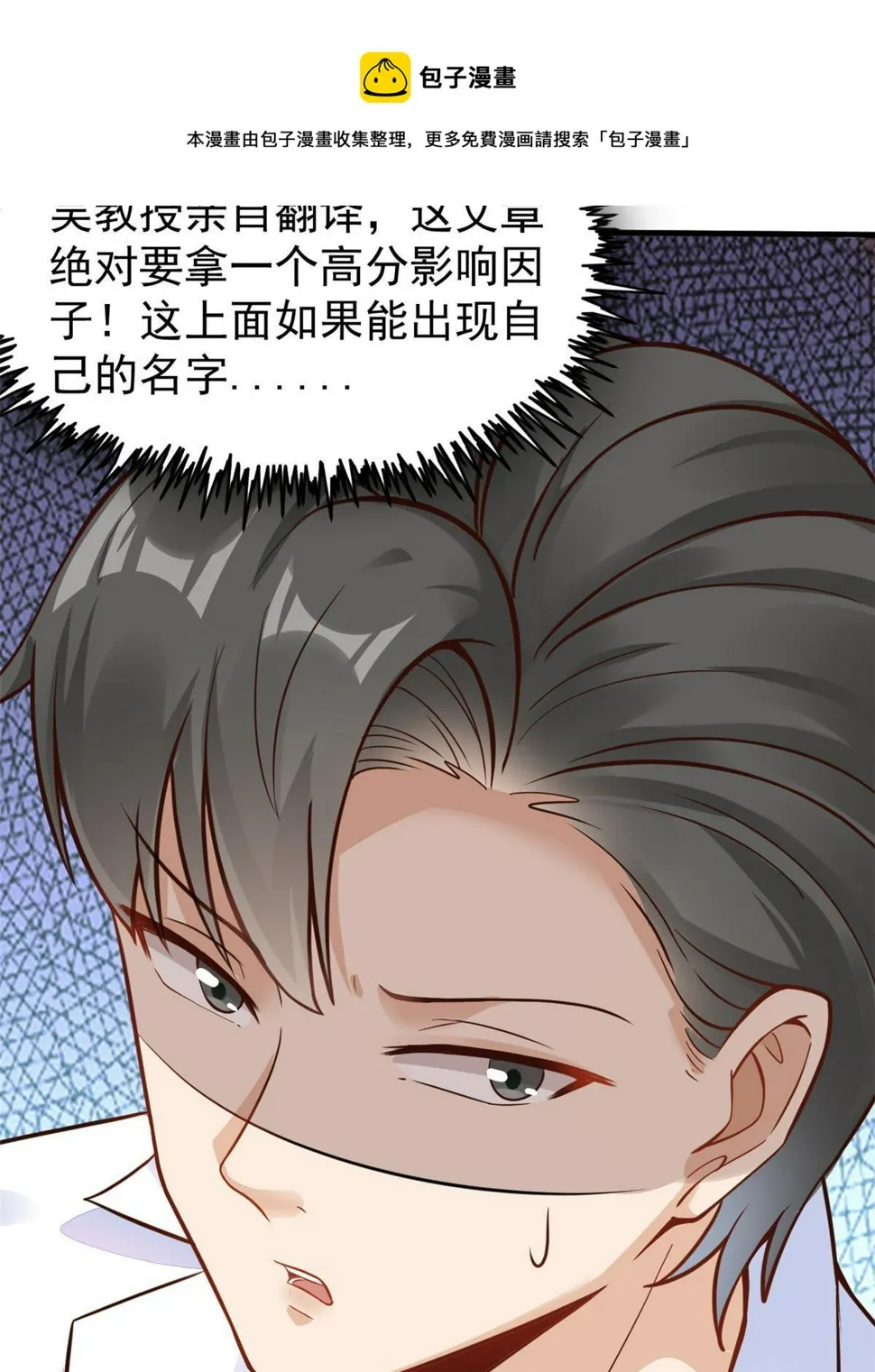 38 lv40王级阑尾怪 第9页