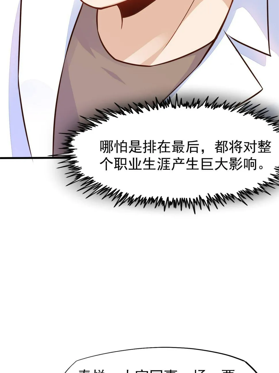 38 lv40王级阑尾怪 第10页
