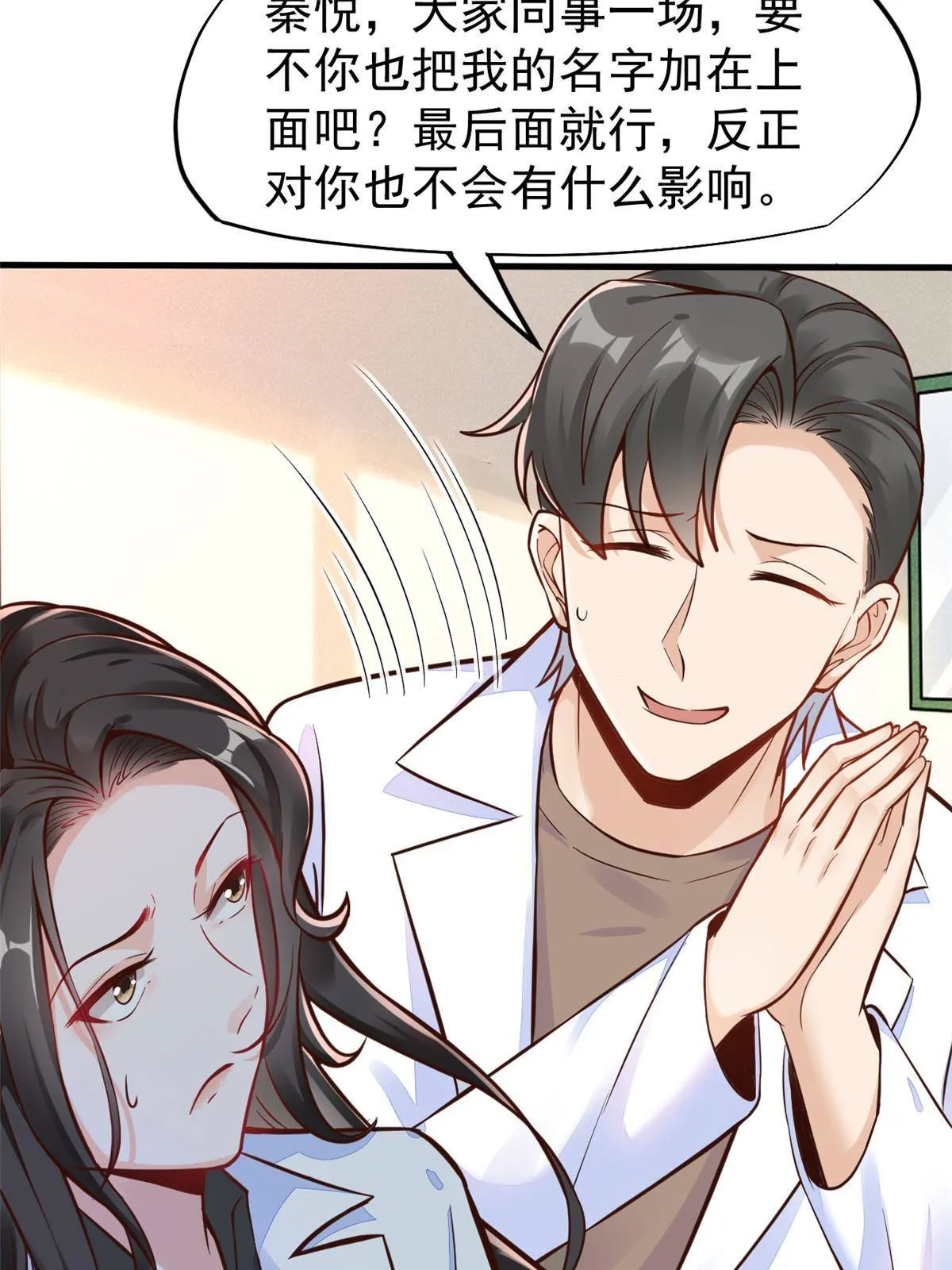38 lv40王级阑尾怪 第11页
