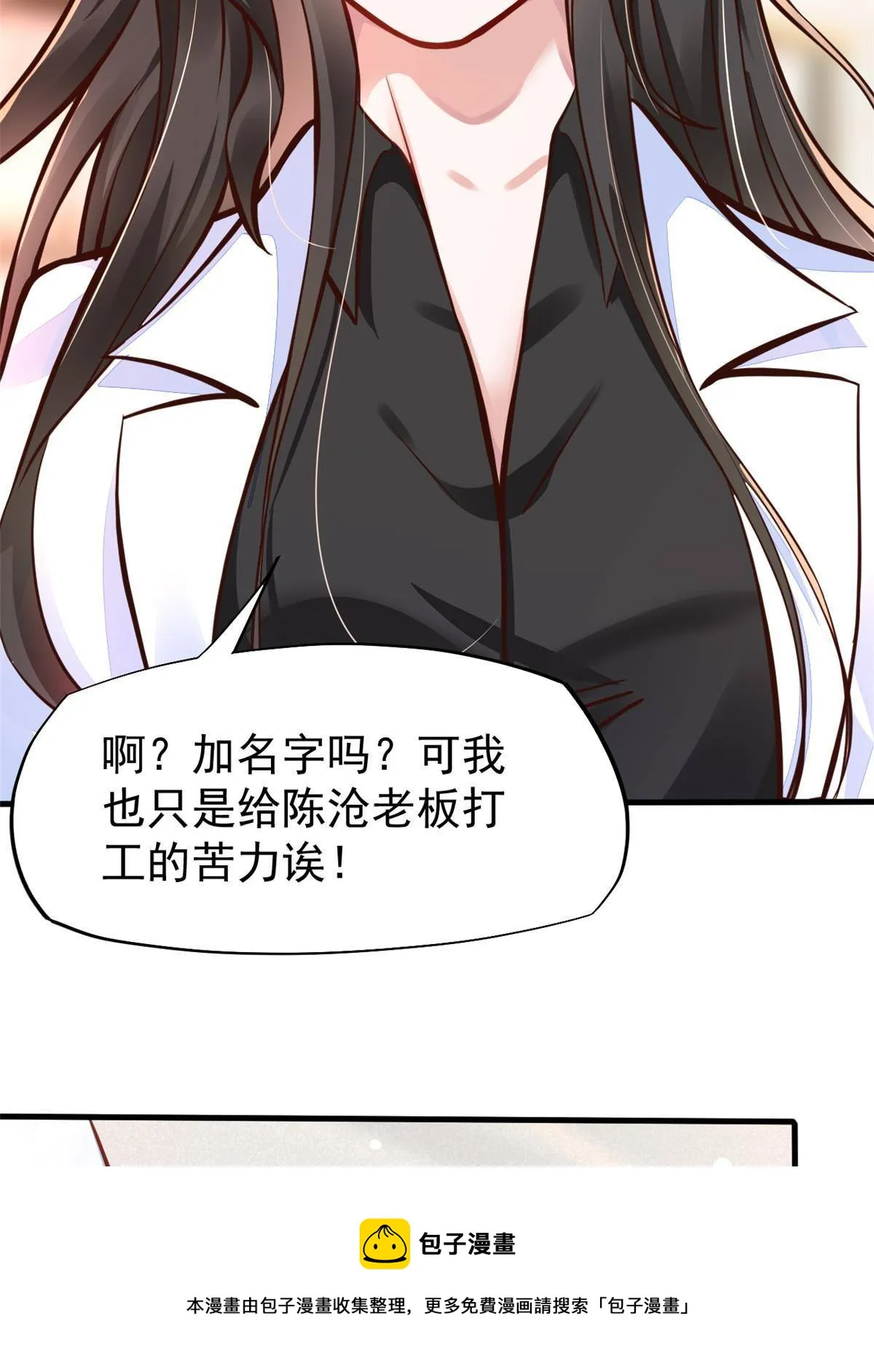 38 lv40王级阑尾怪 第13页