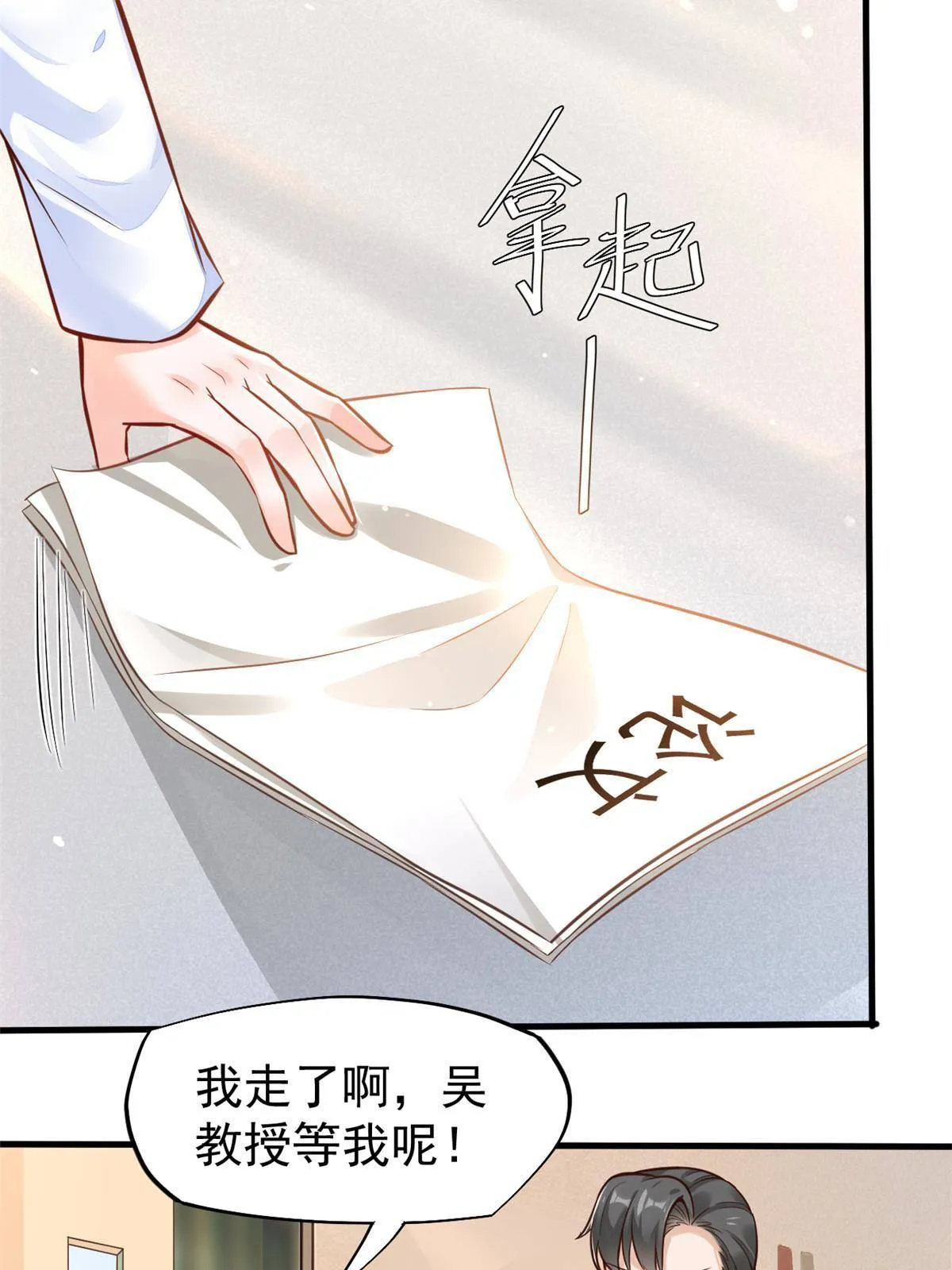 38 lv40王级阑尾怪 第14页
