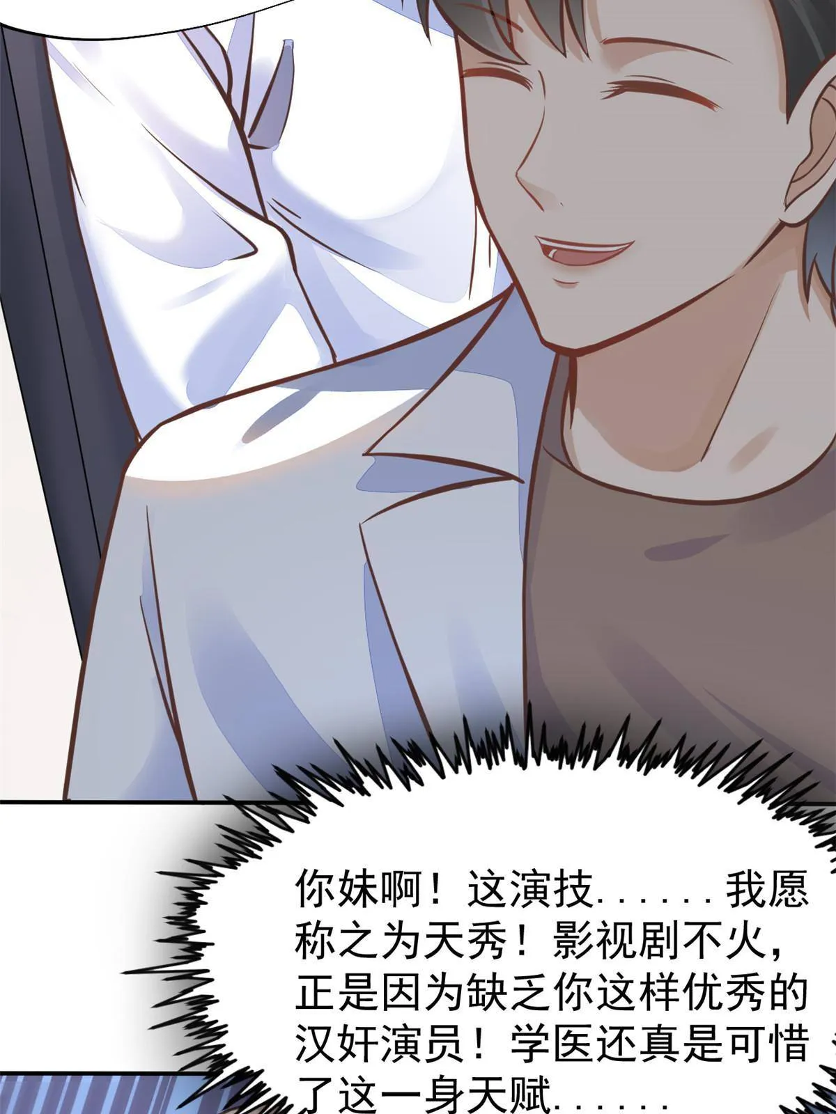 38 lv40王级阑尾怪 第20页