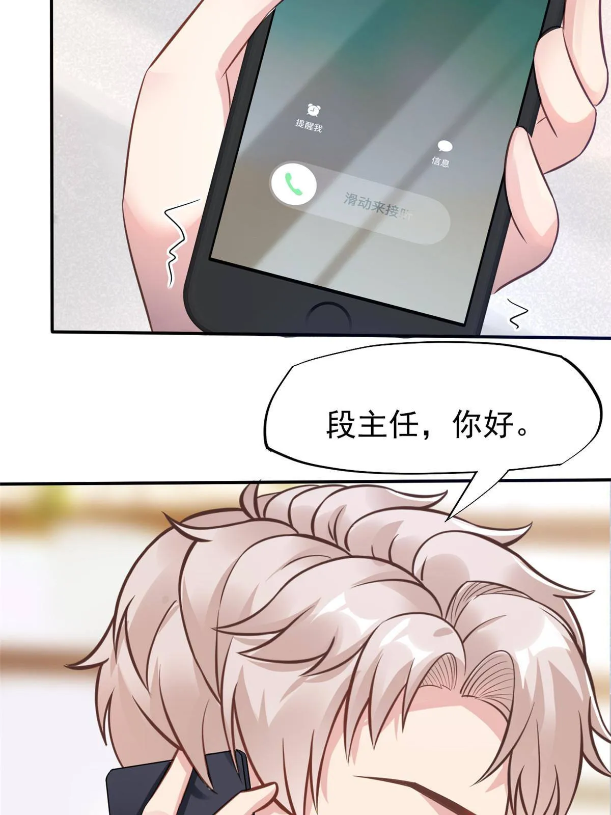 38 lv40王级阑尾怪 第23页