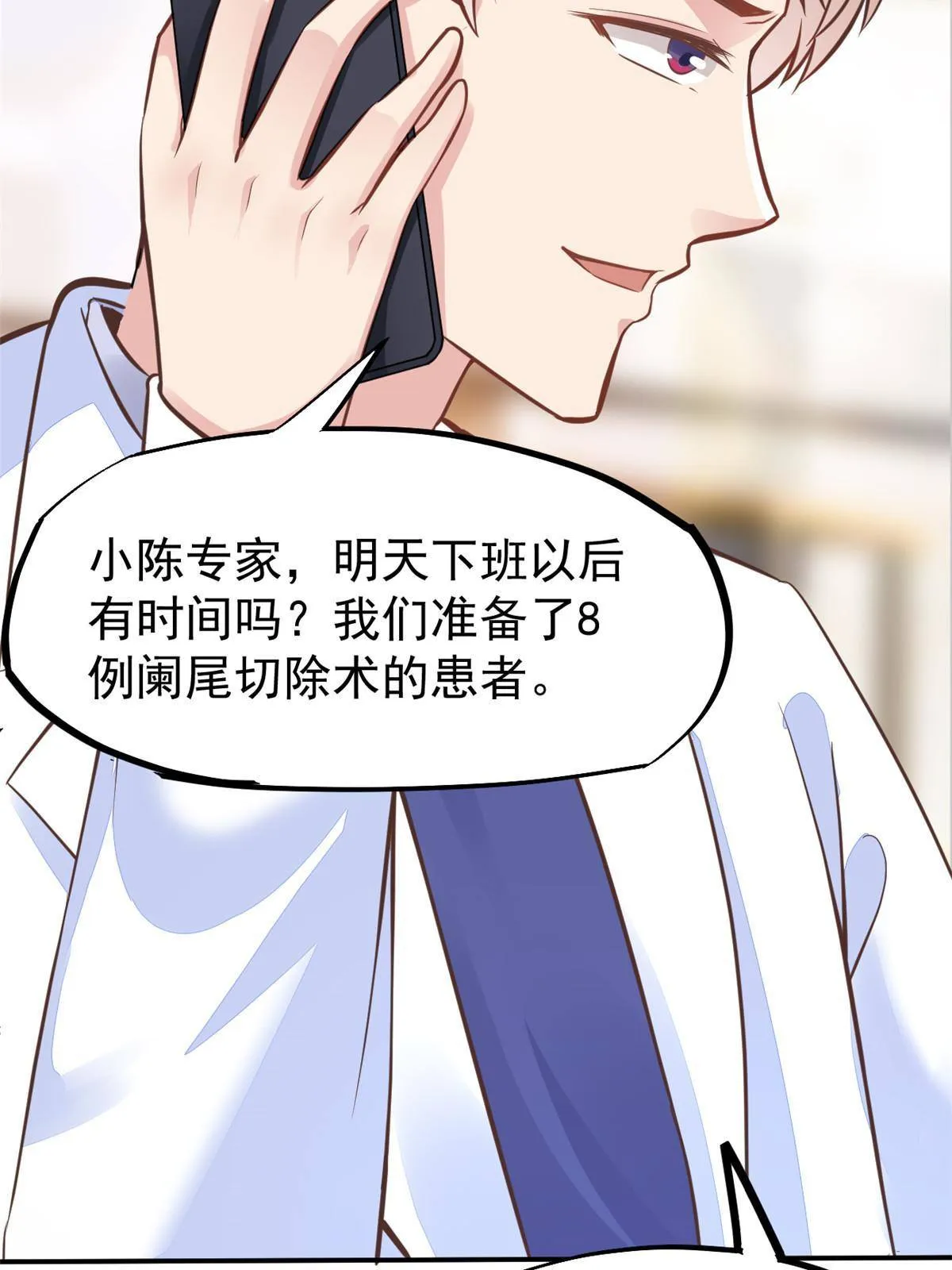 38 lv40王级阑尾怪 第24页