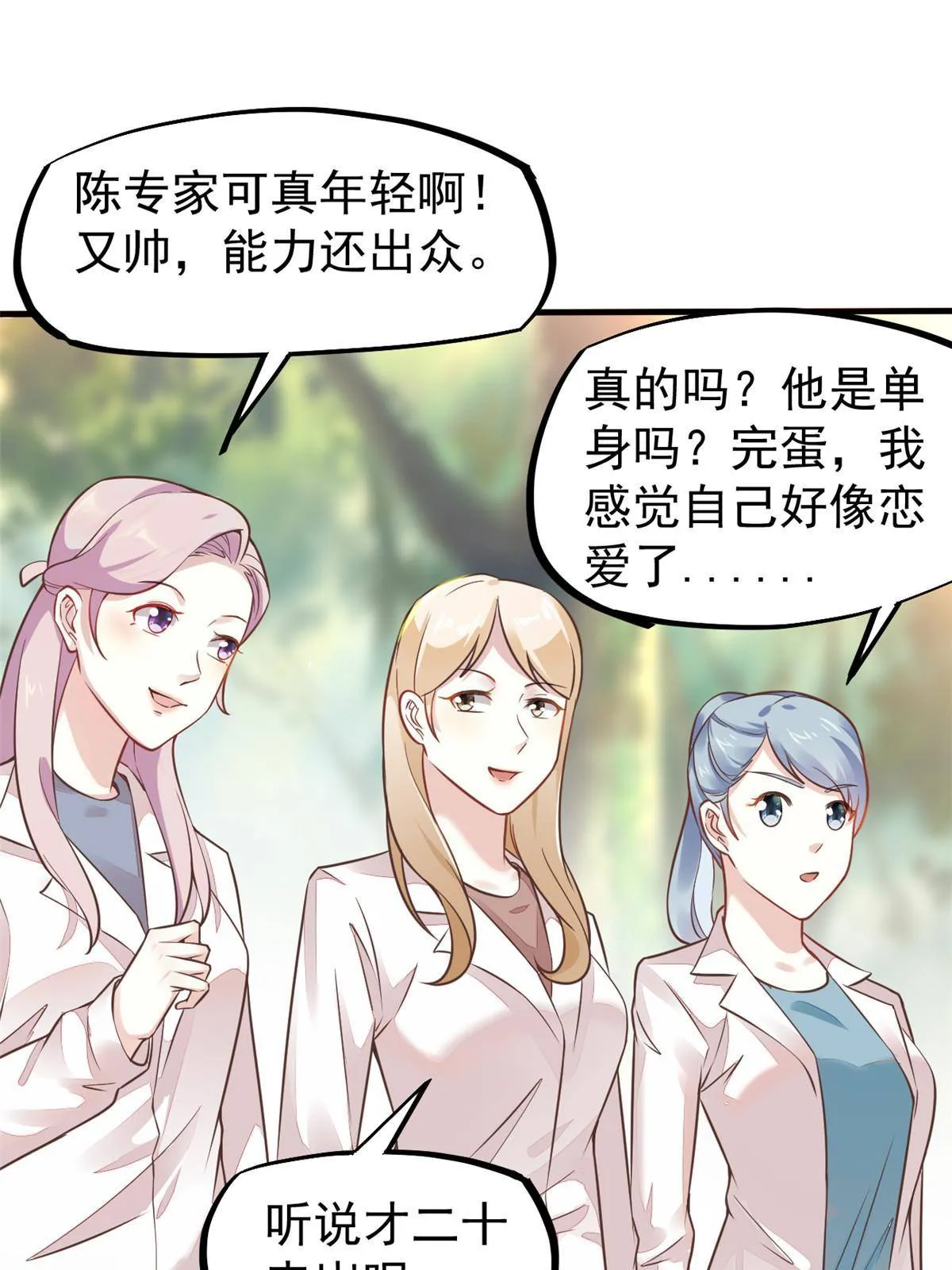 38 lv40王级阑尾怪 第30页