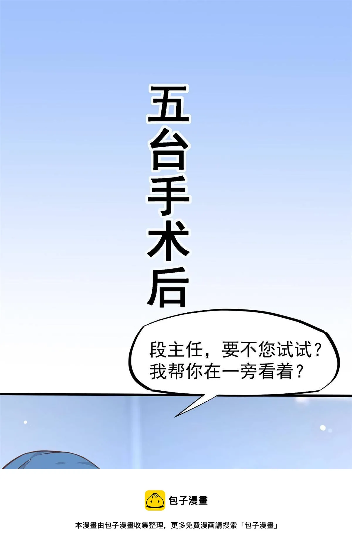 38 lv40王级阑尾怪 第41页