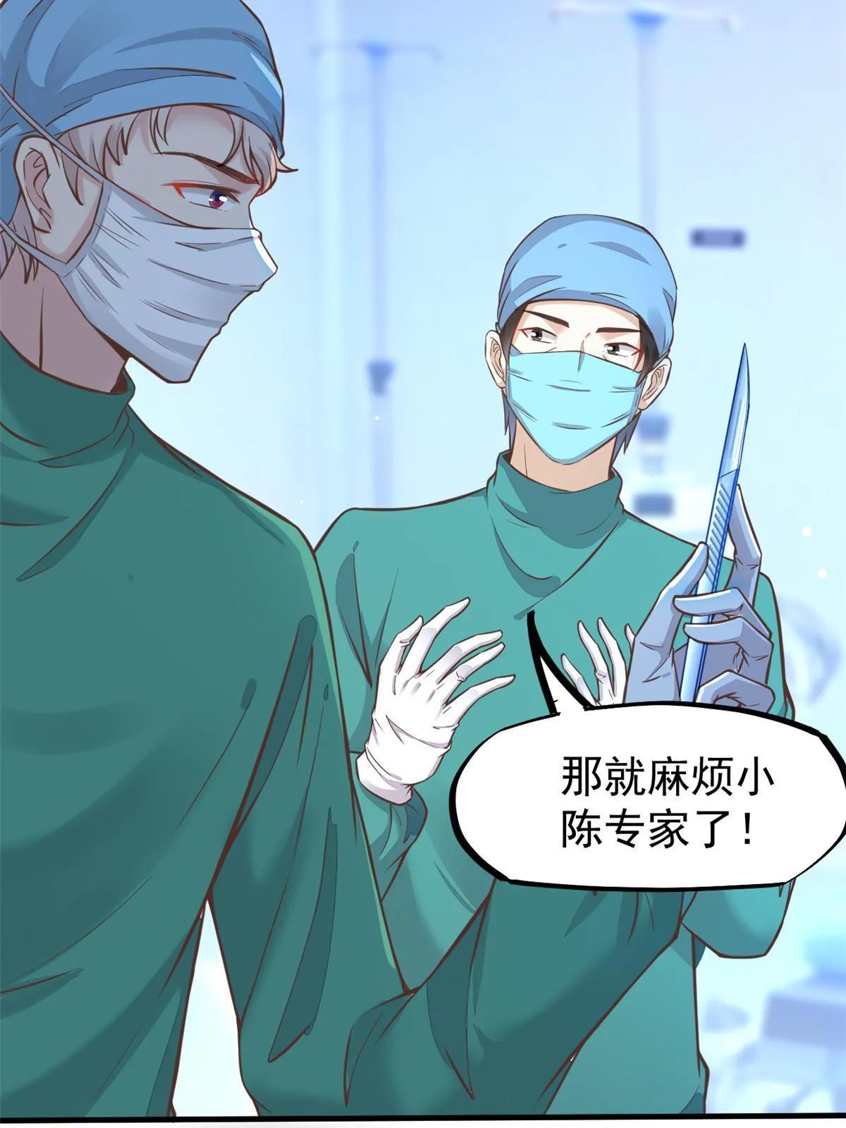 38 lv40王级阑尾怪 第42页