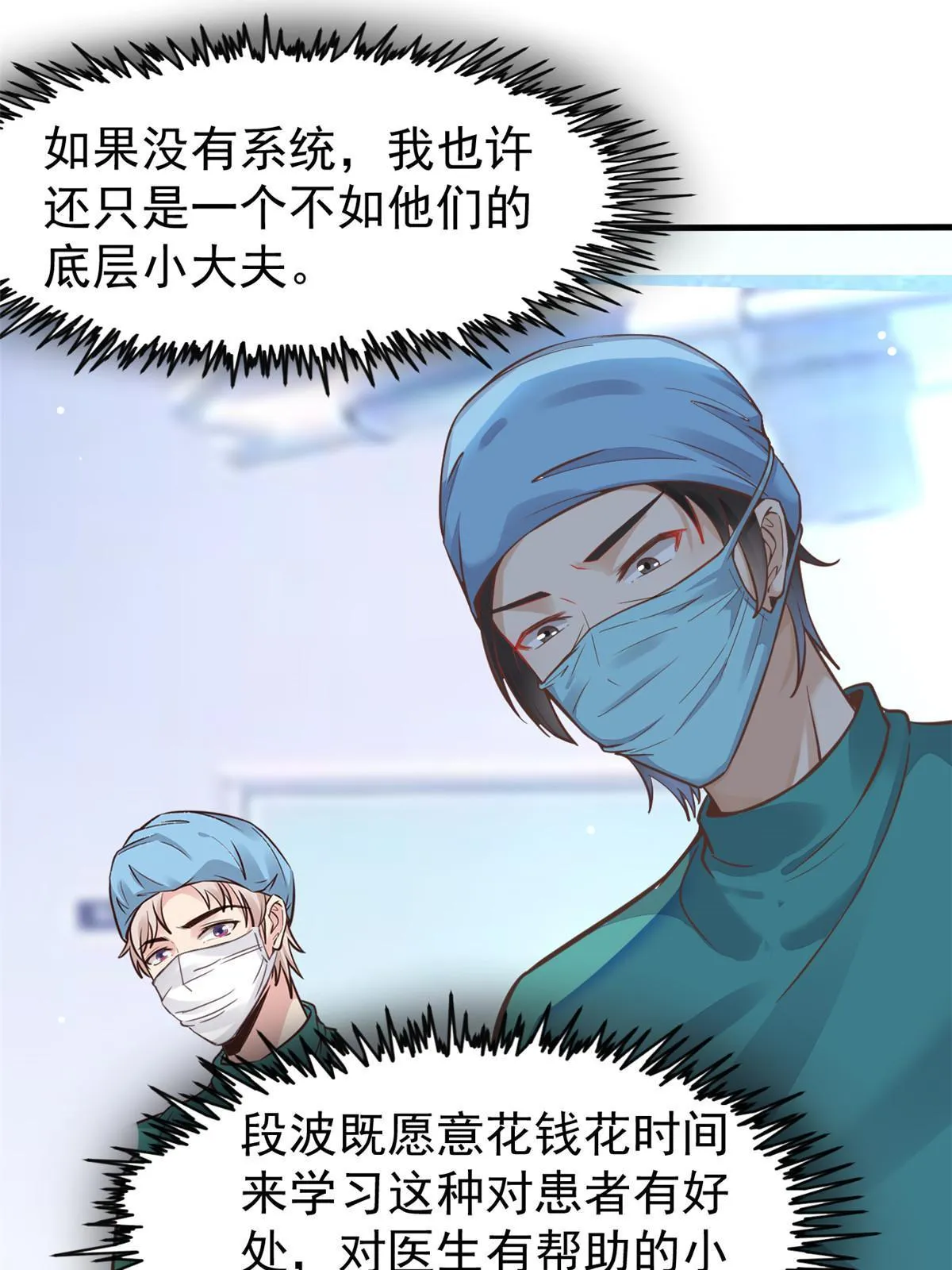 38 lv40王级阑尾怪 第43页