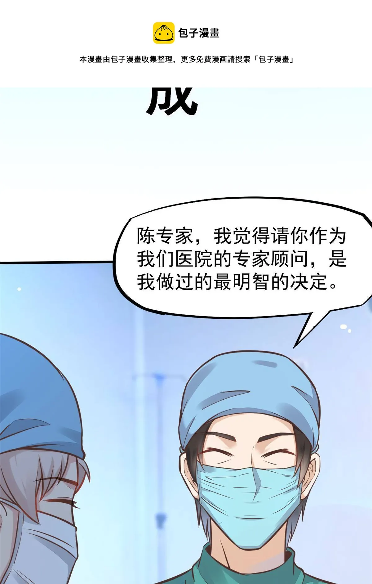 38 lv40王级阑尾怪 第45页