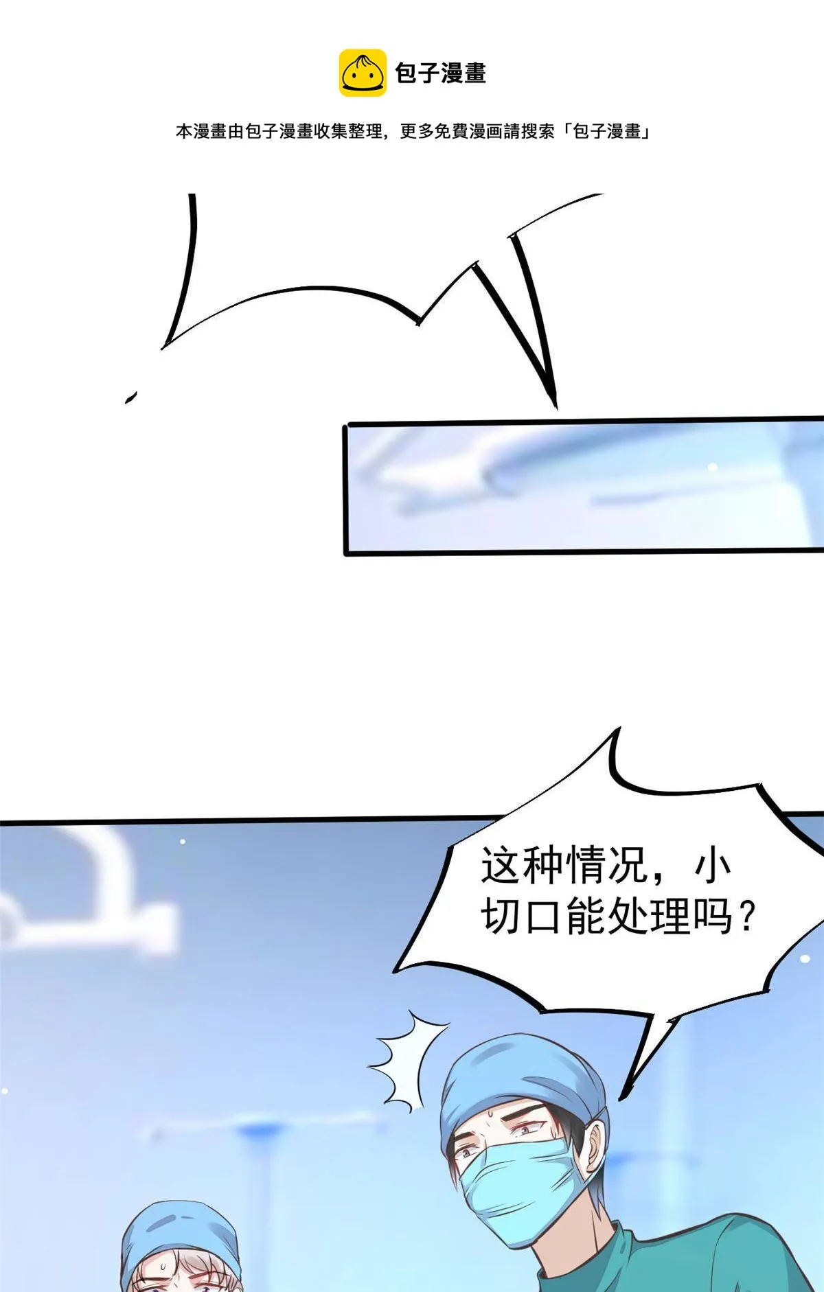 38 lv40王级阑尾怪 第49页