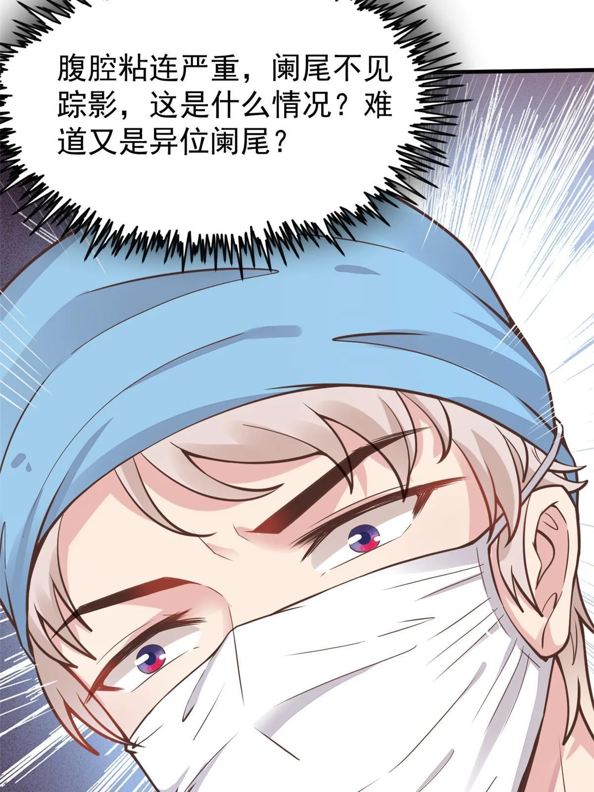 38 lv40王级阑尾怪 第51页