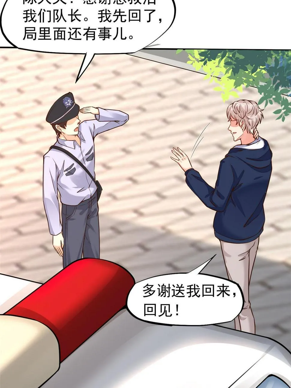 37 挽留陈沧 第6页