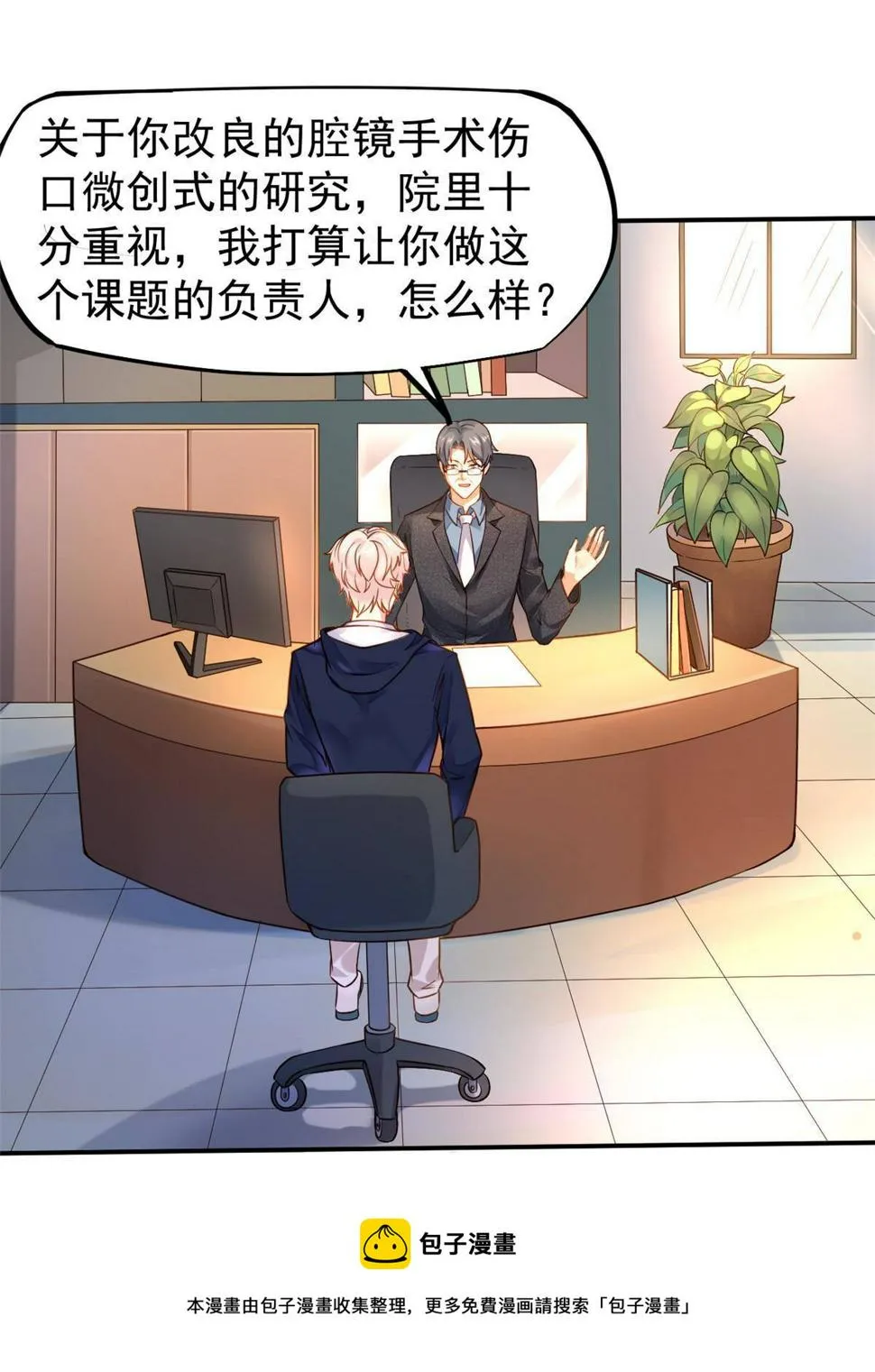 37 挽留陈沧 第17页