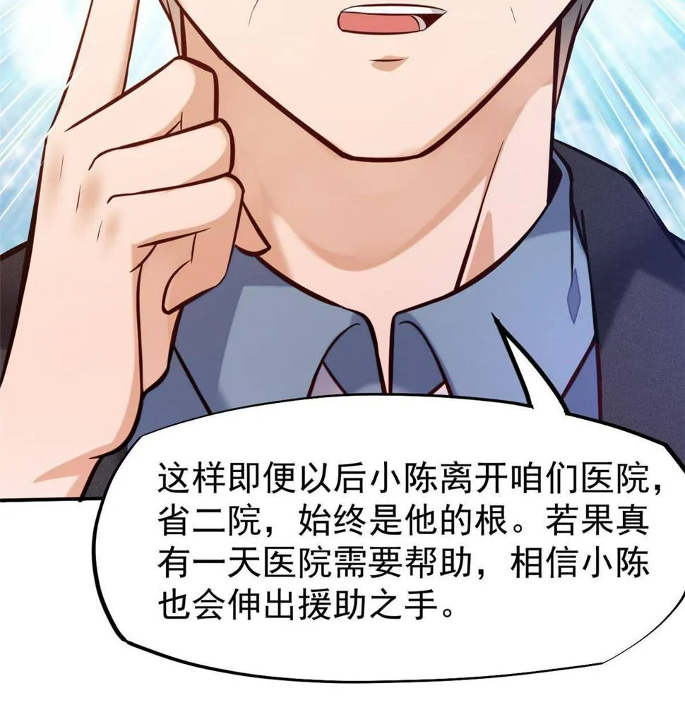 37 挽留陈沧 第35页
