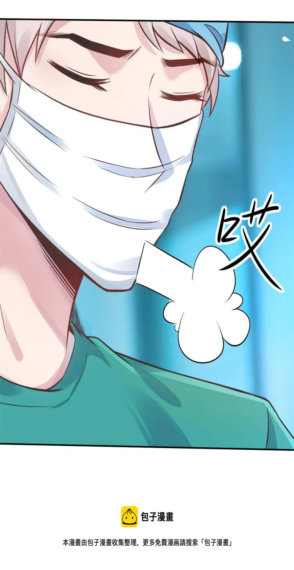 36 美女医生的暗示 第5页