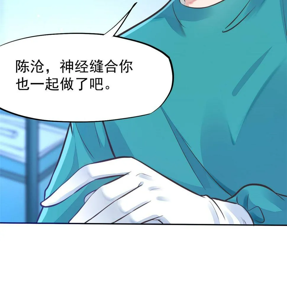 36 美女医生的暗示 第16页
