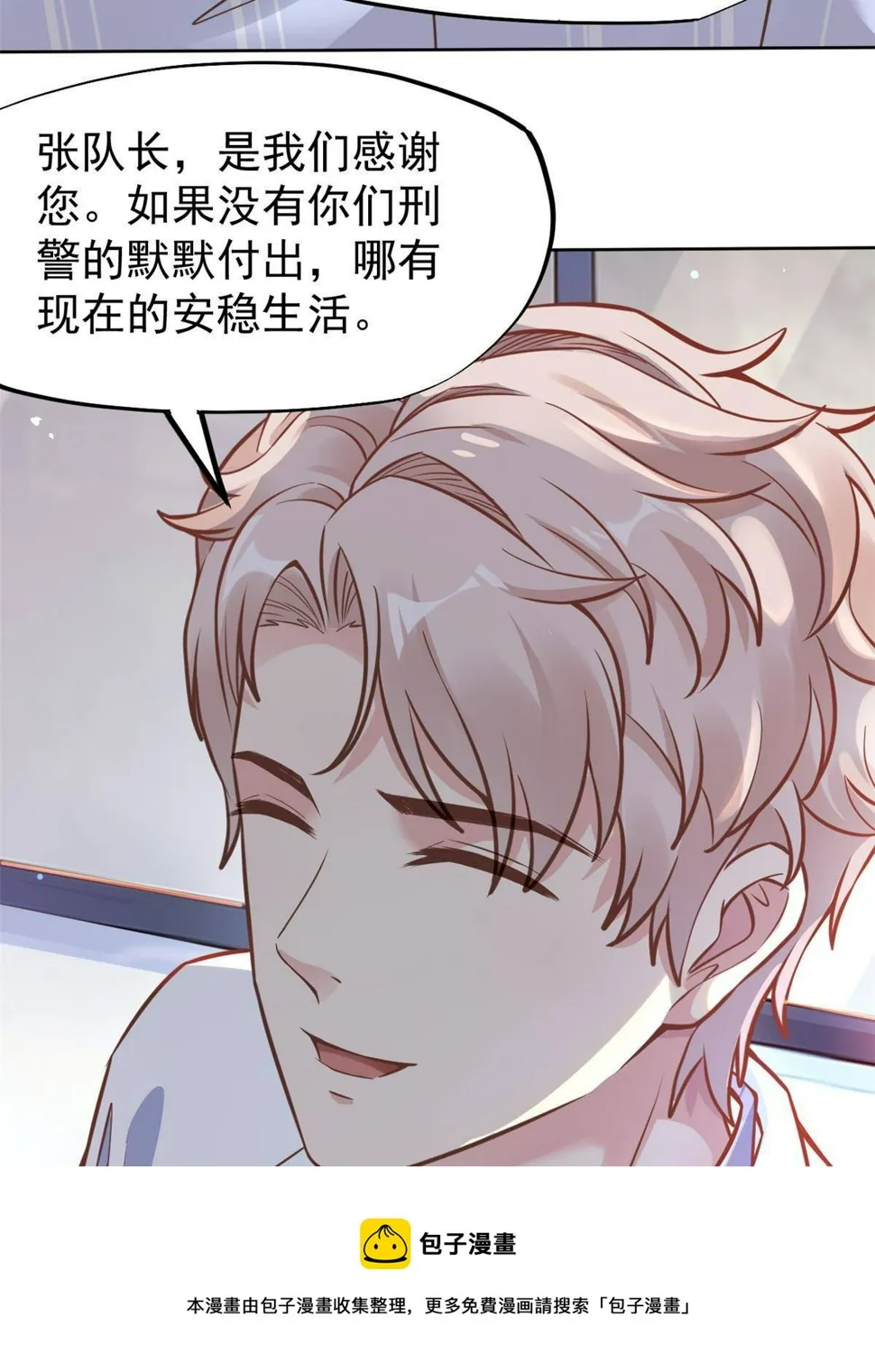 36 美女医生的暗示 第21页