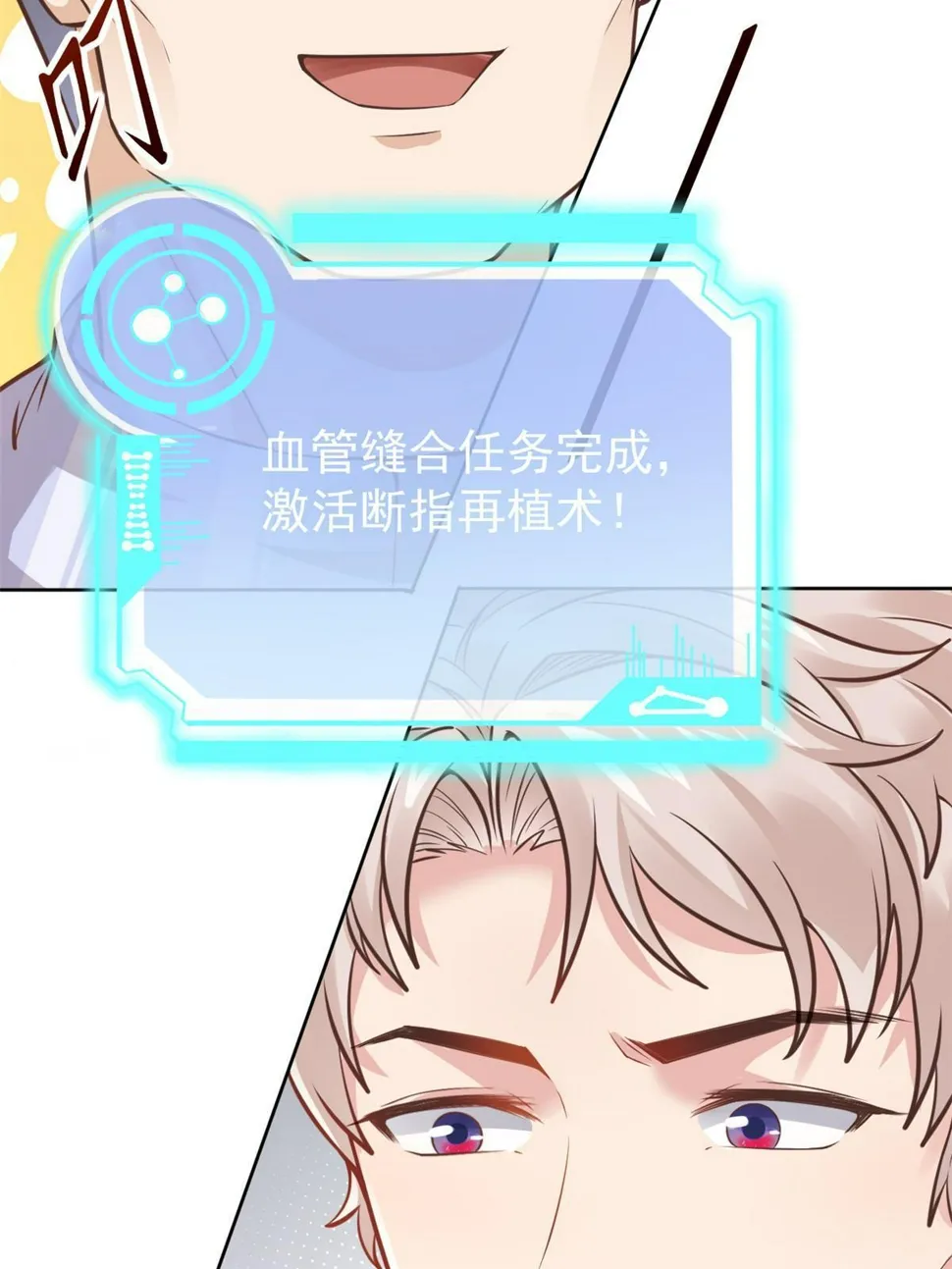 36 美女医生的暗示 第23页
