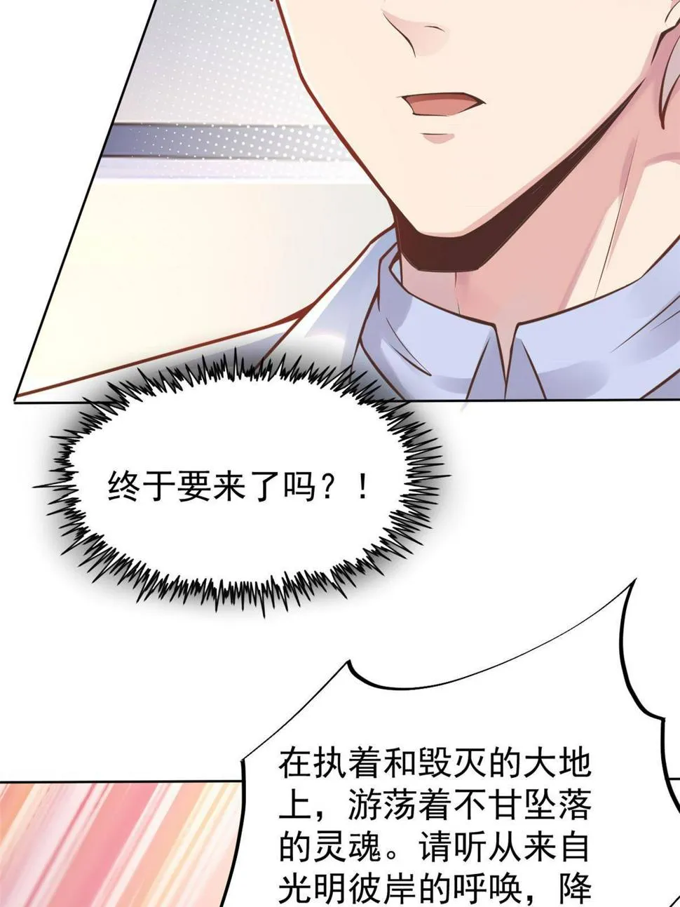 36 美女医生的暗示 第24页
