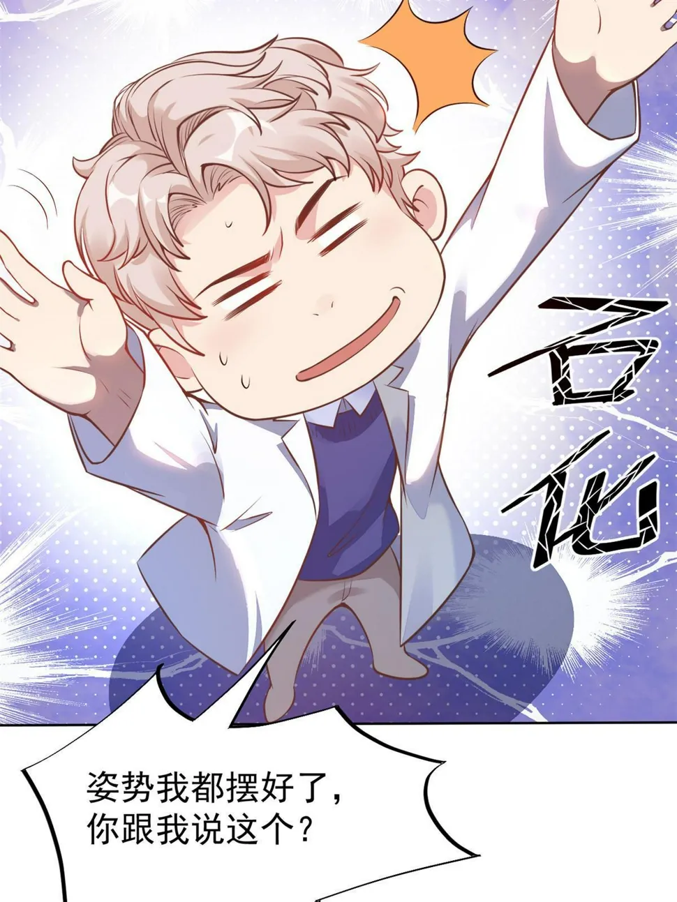 36 美女医生的暗示 第27页