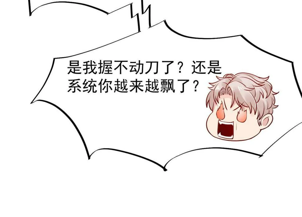 36 美女医生的暗示 第28页