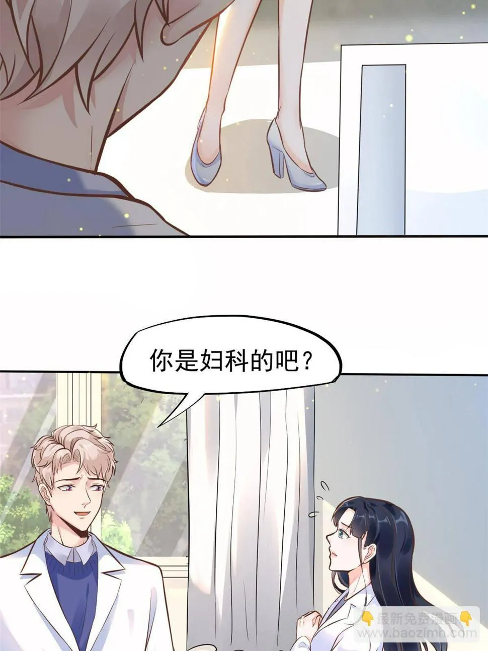 36 美女医生的暗示 第31页