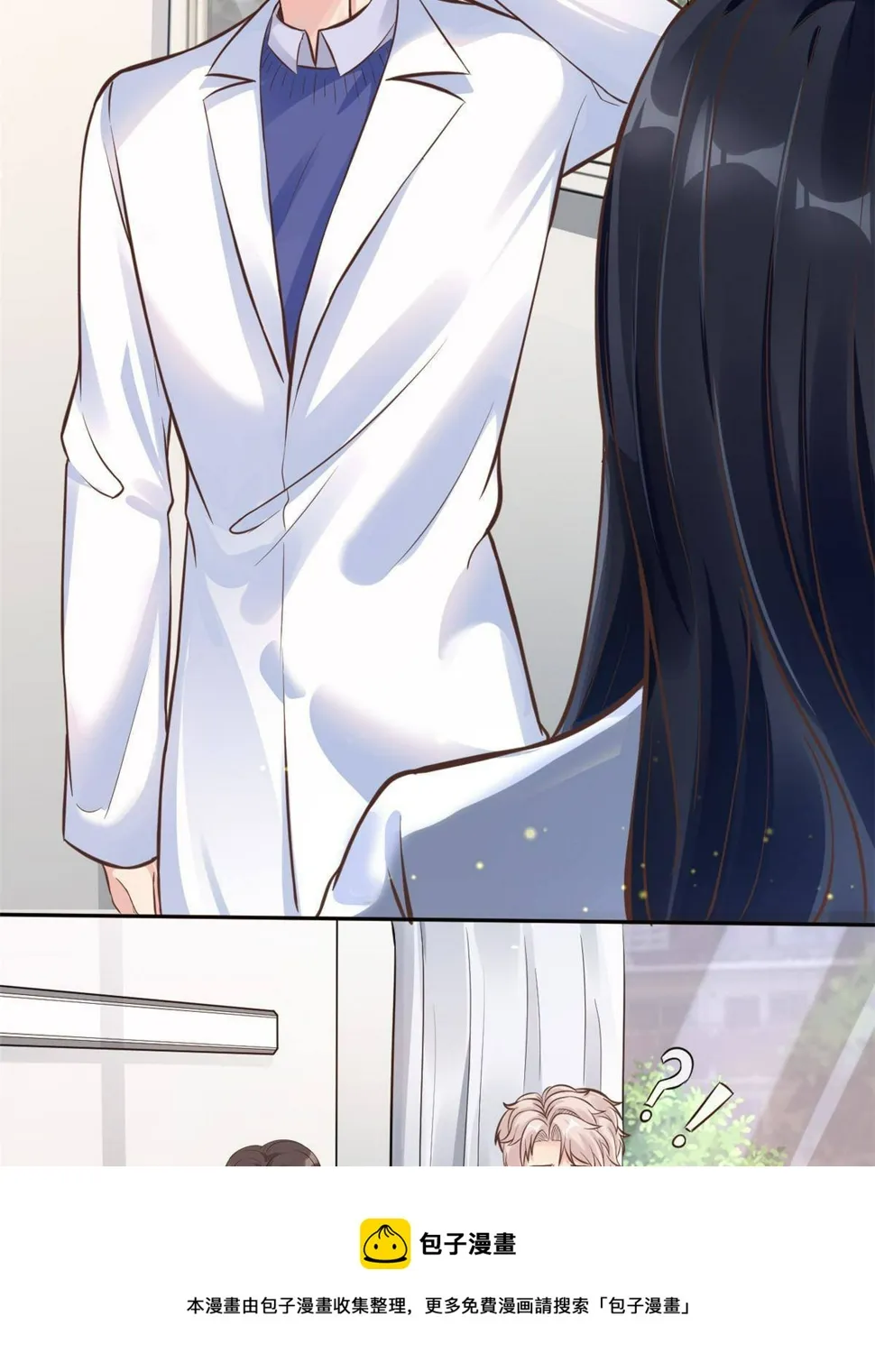 36 美女医生的暗示 第33页
